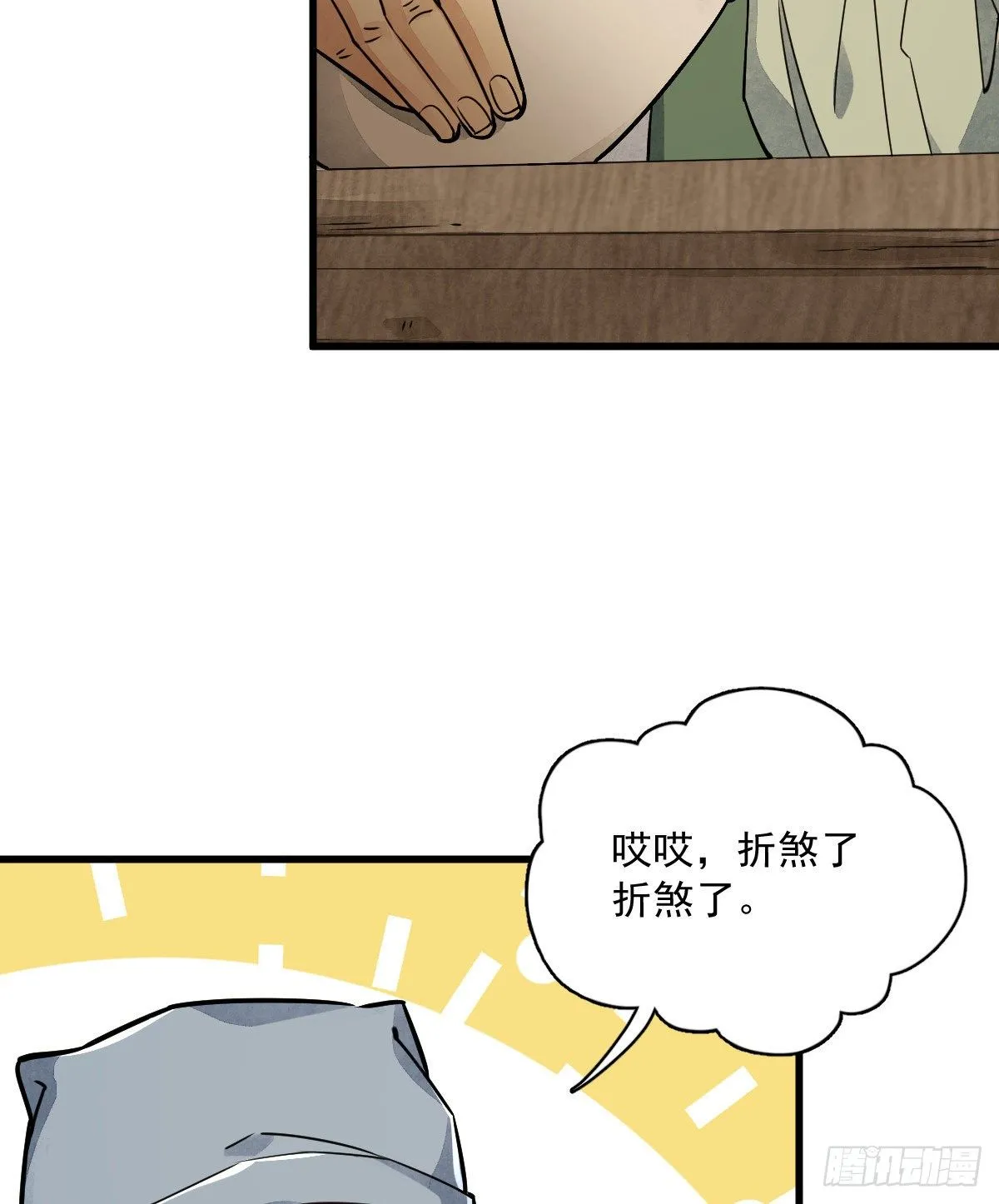 第17话 第35页