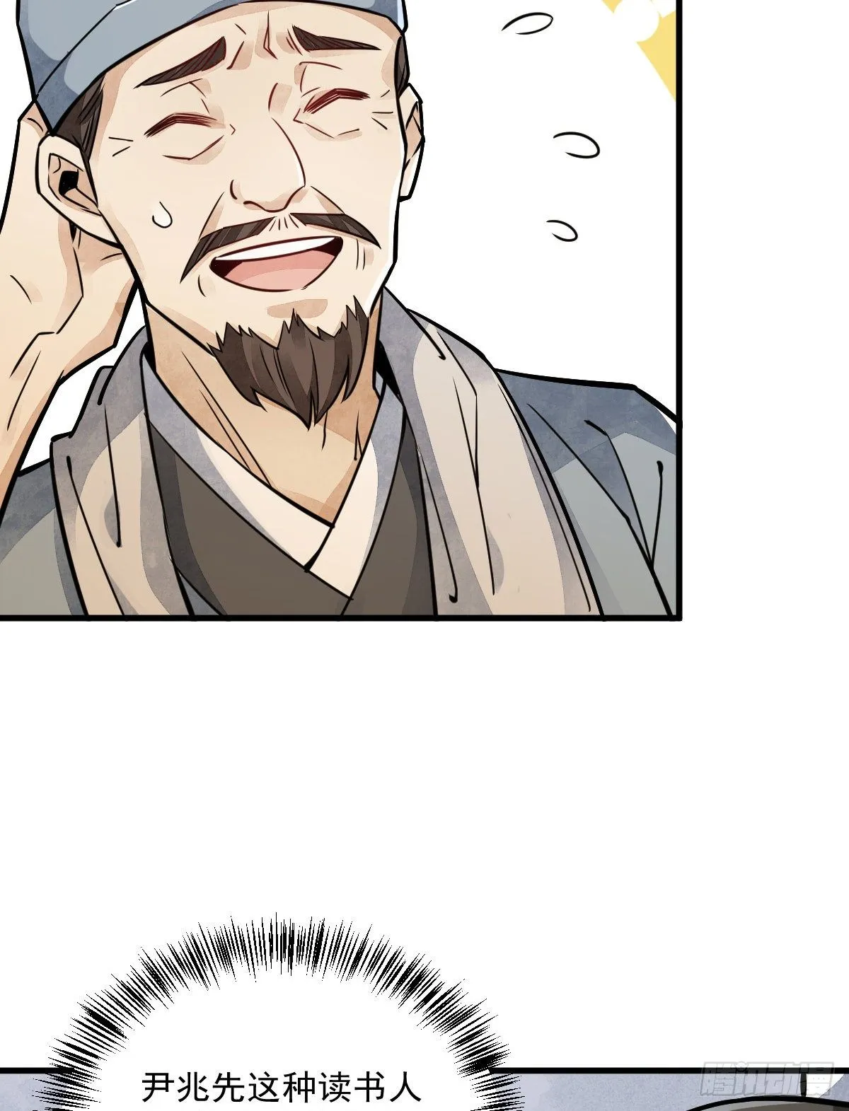 第17话 第36页
