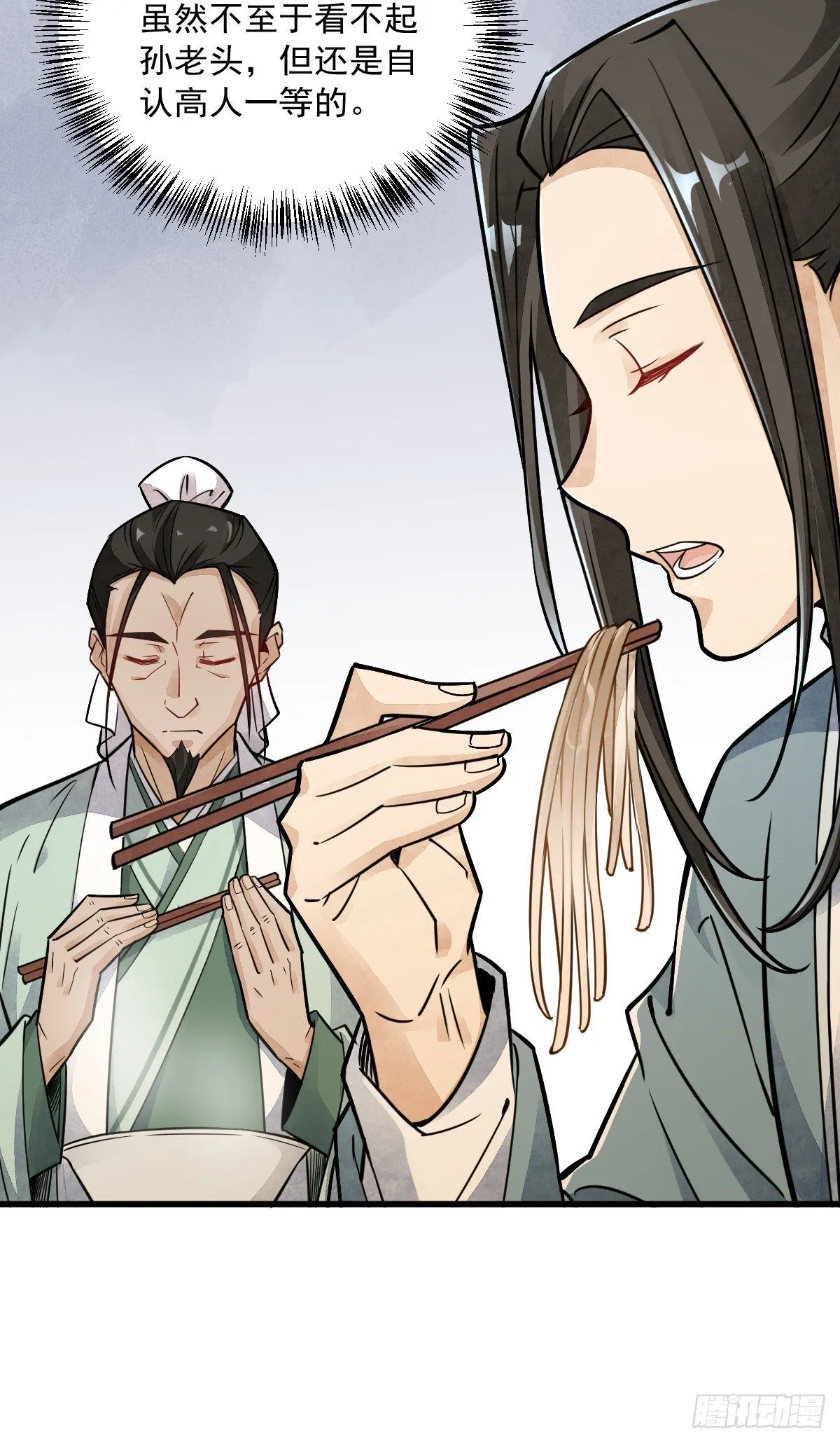 第17话 第37页