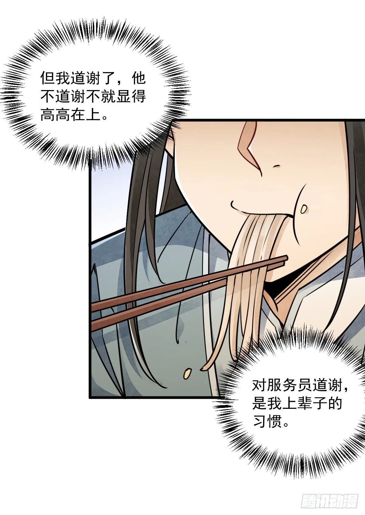 第17话 第38页