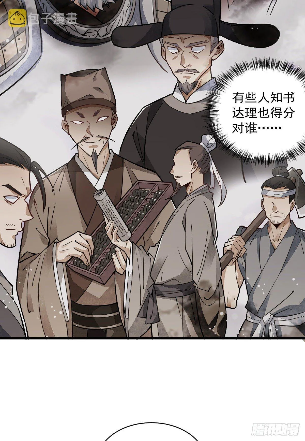 第17话 第40页