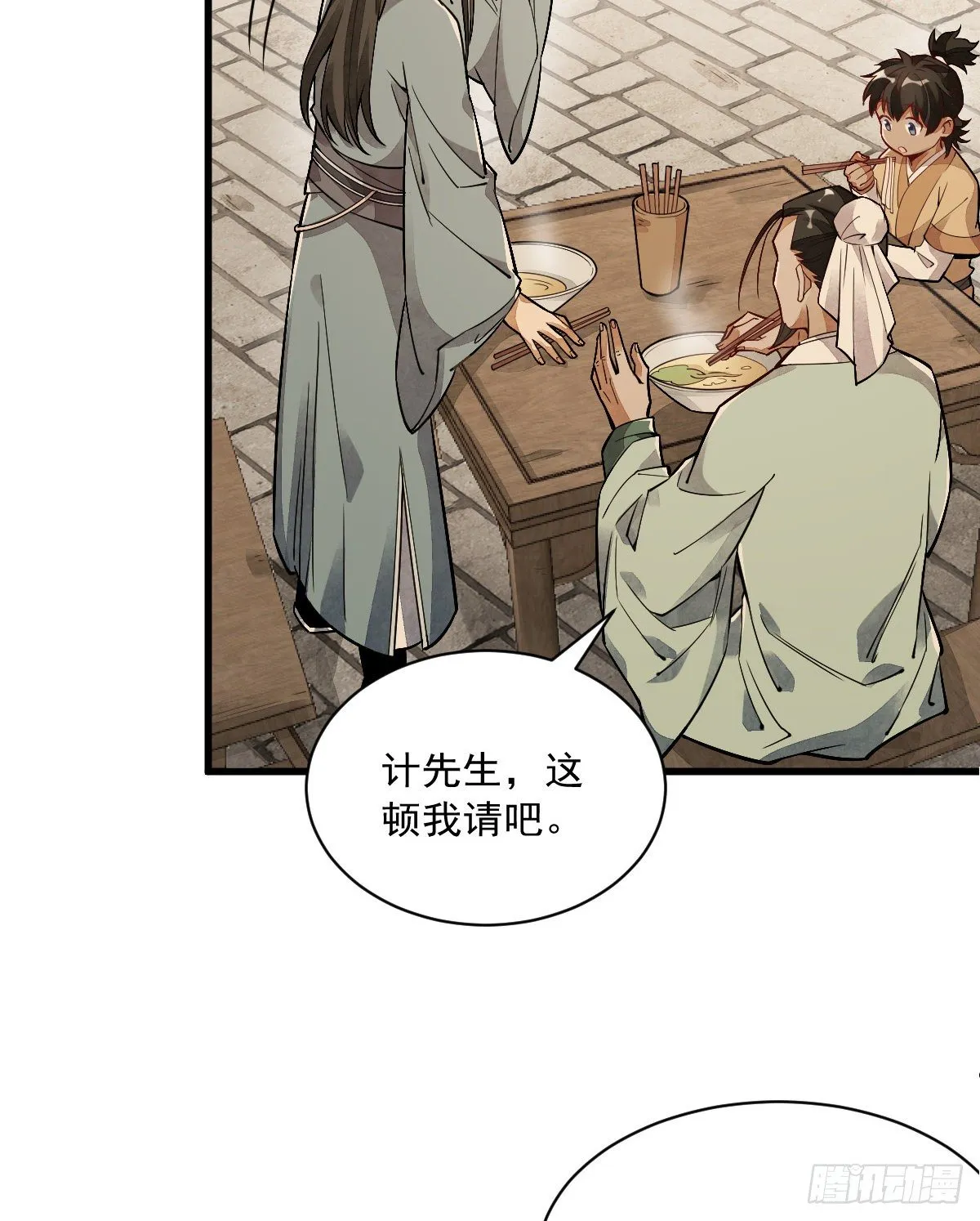 第17话 第43页