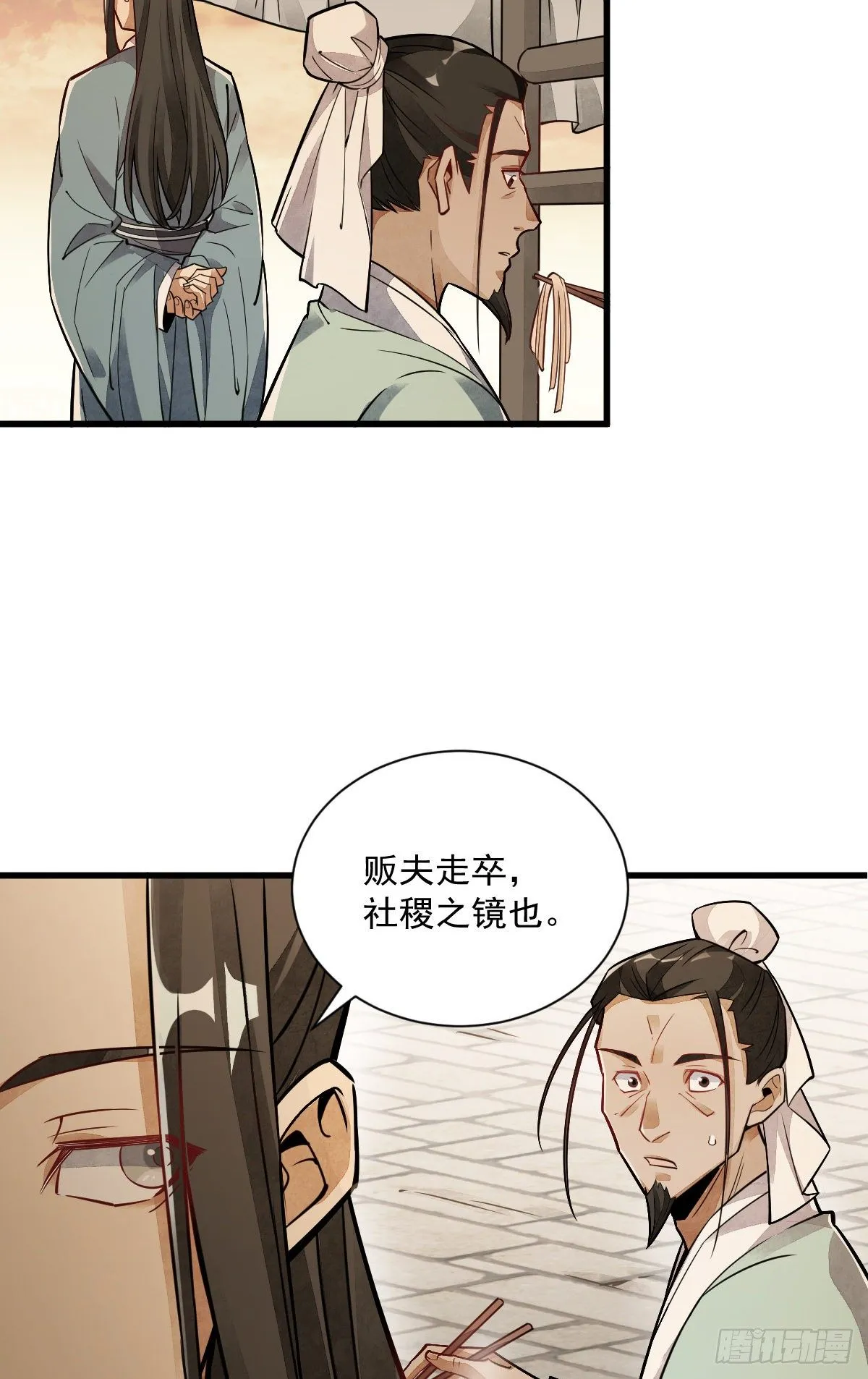 第17话 第45页