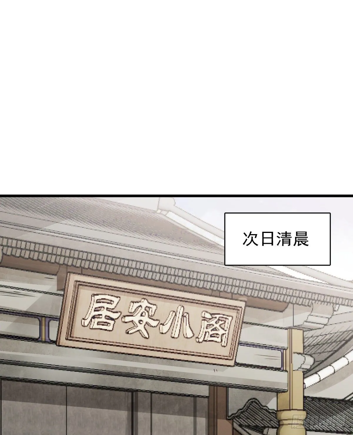 第17话 第52页