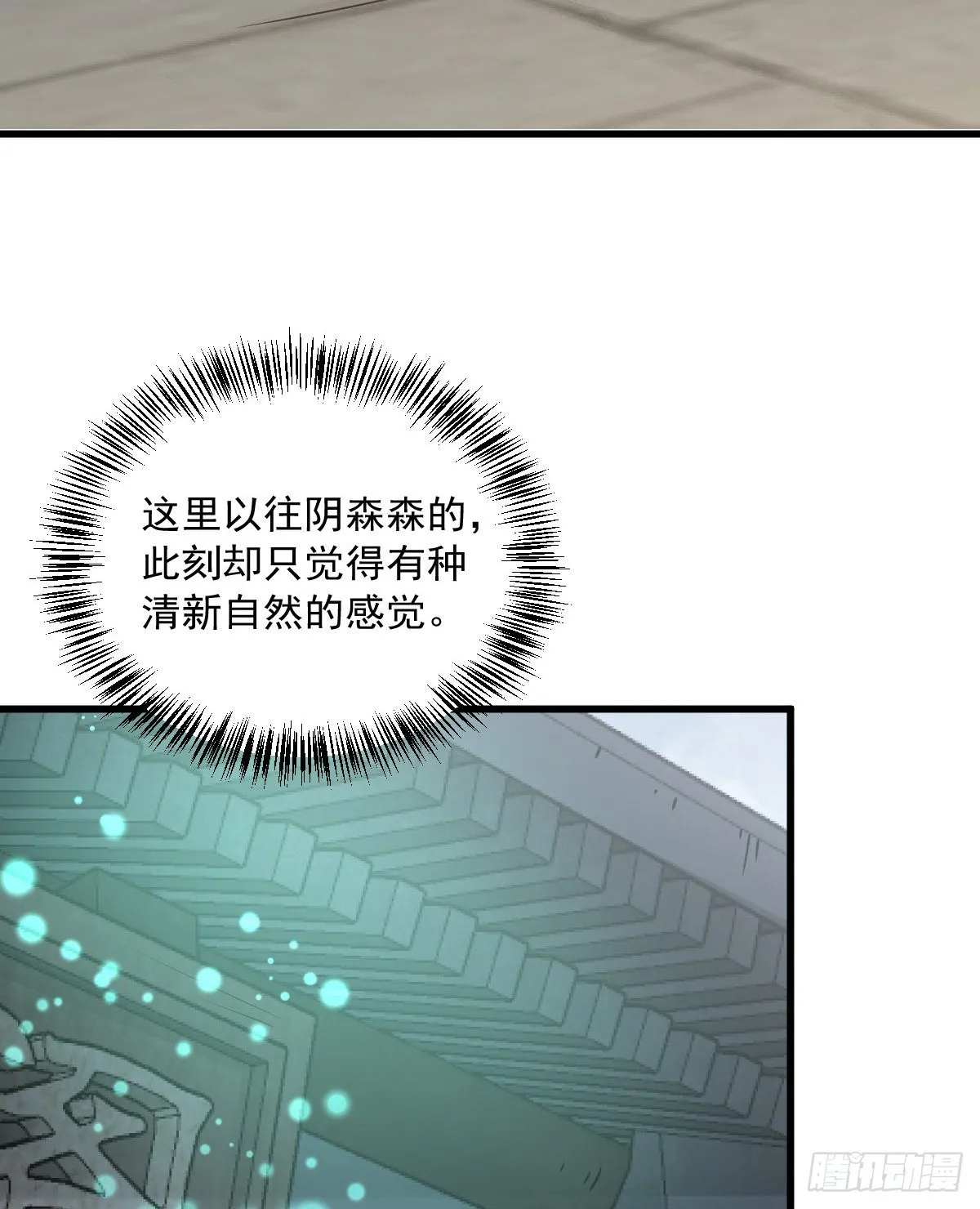 第17话 第54页