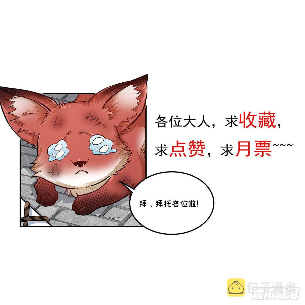 第17话 第59页
