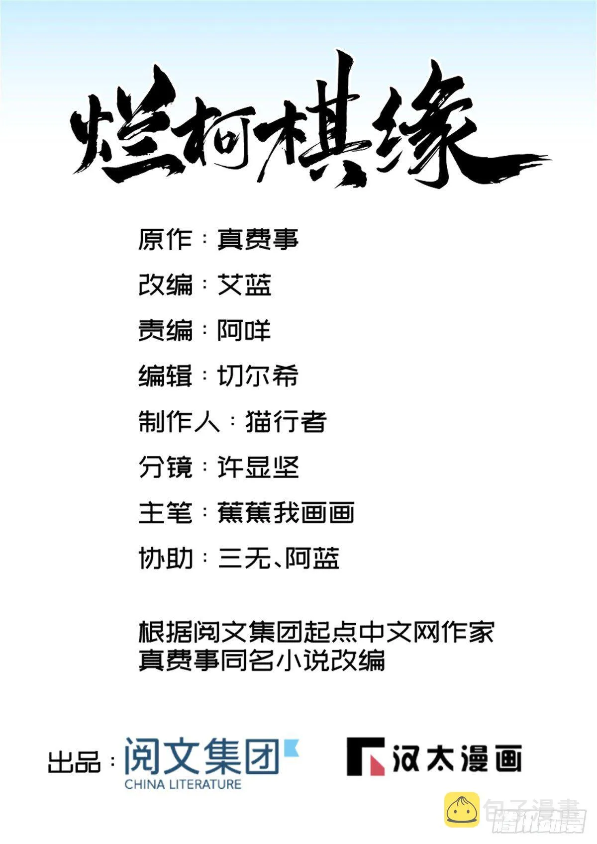 第18话 第1页
