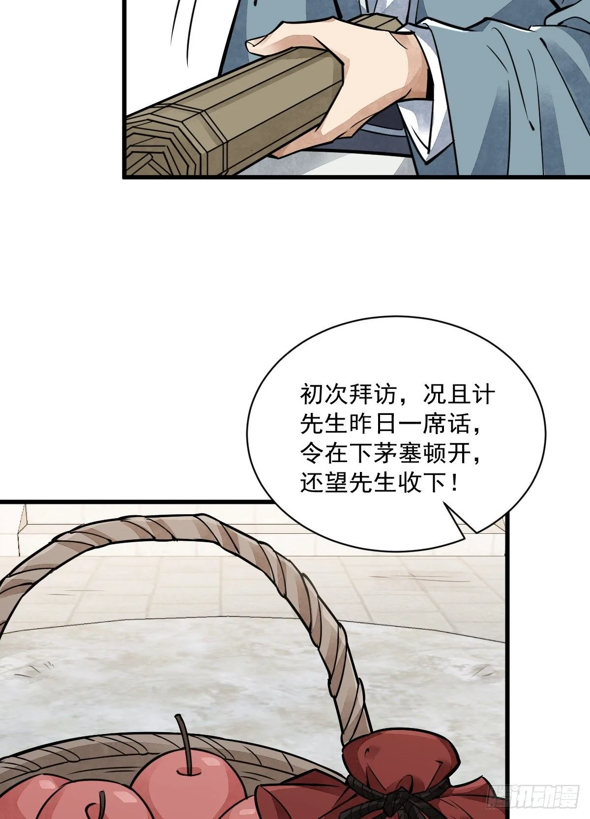 第18话 第3页