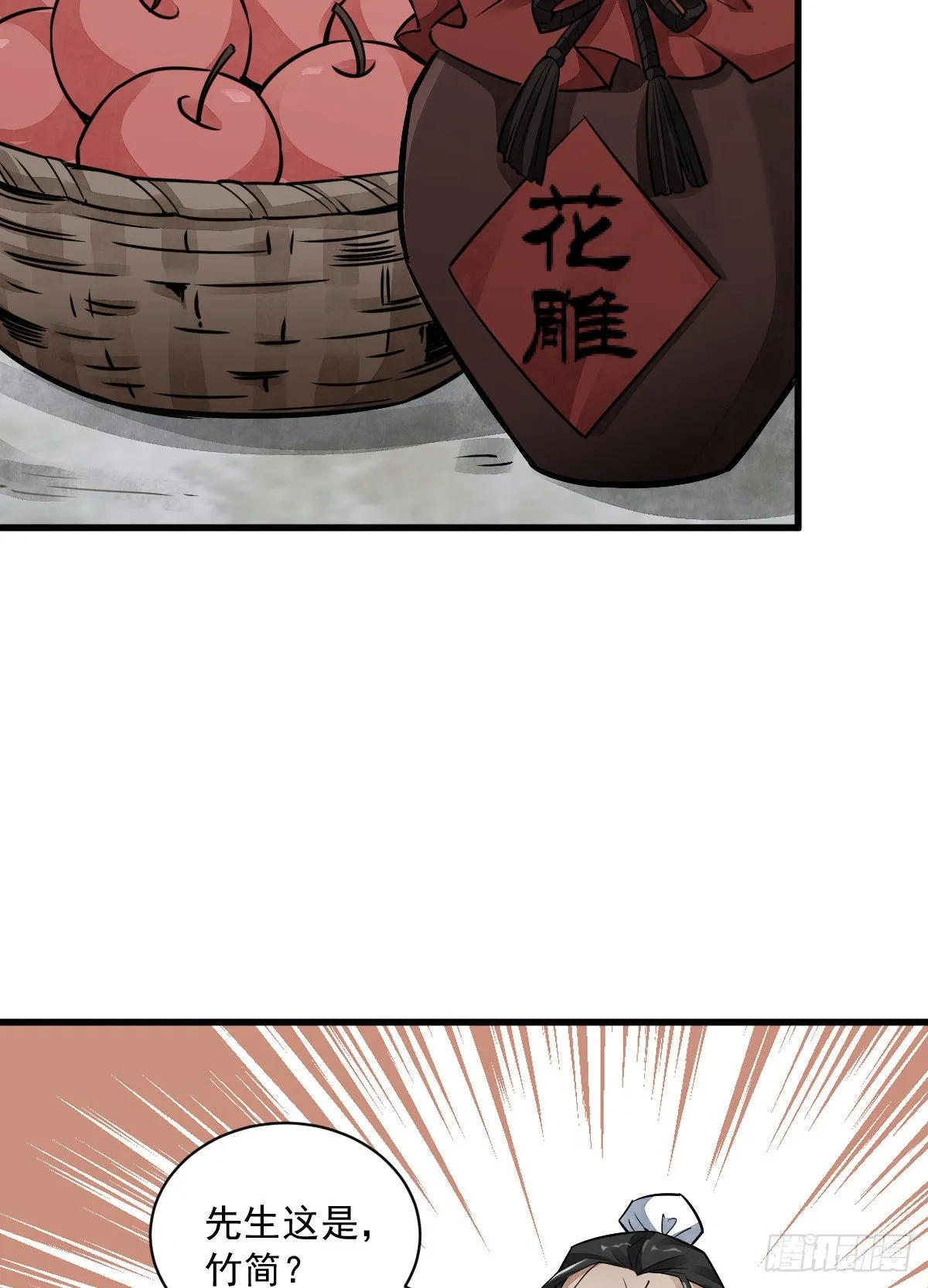 第18话 第4页