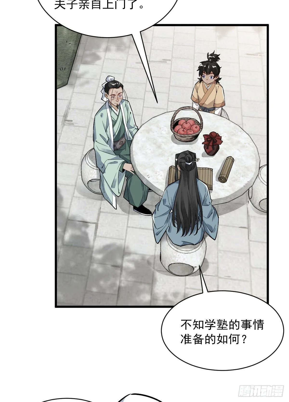 第18话 第8页