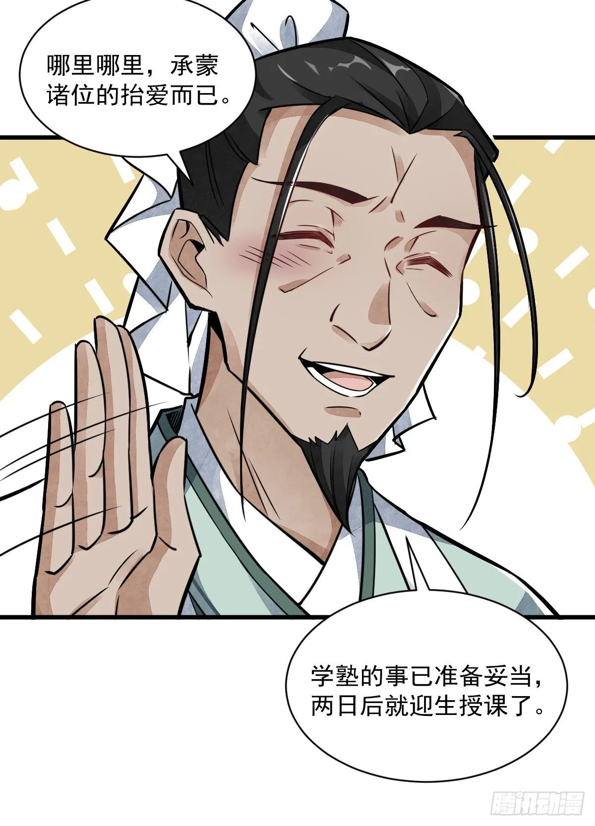 第18话 第9页