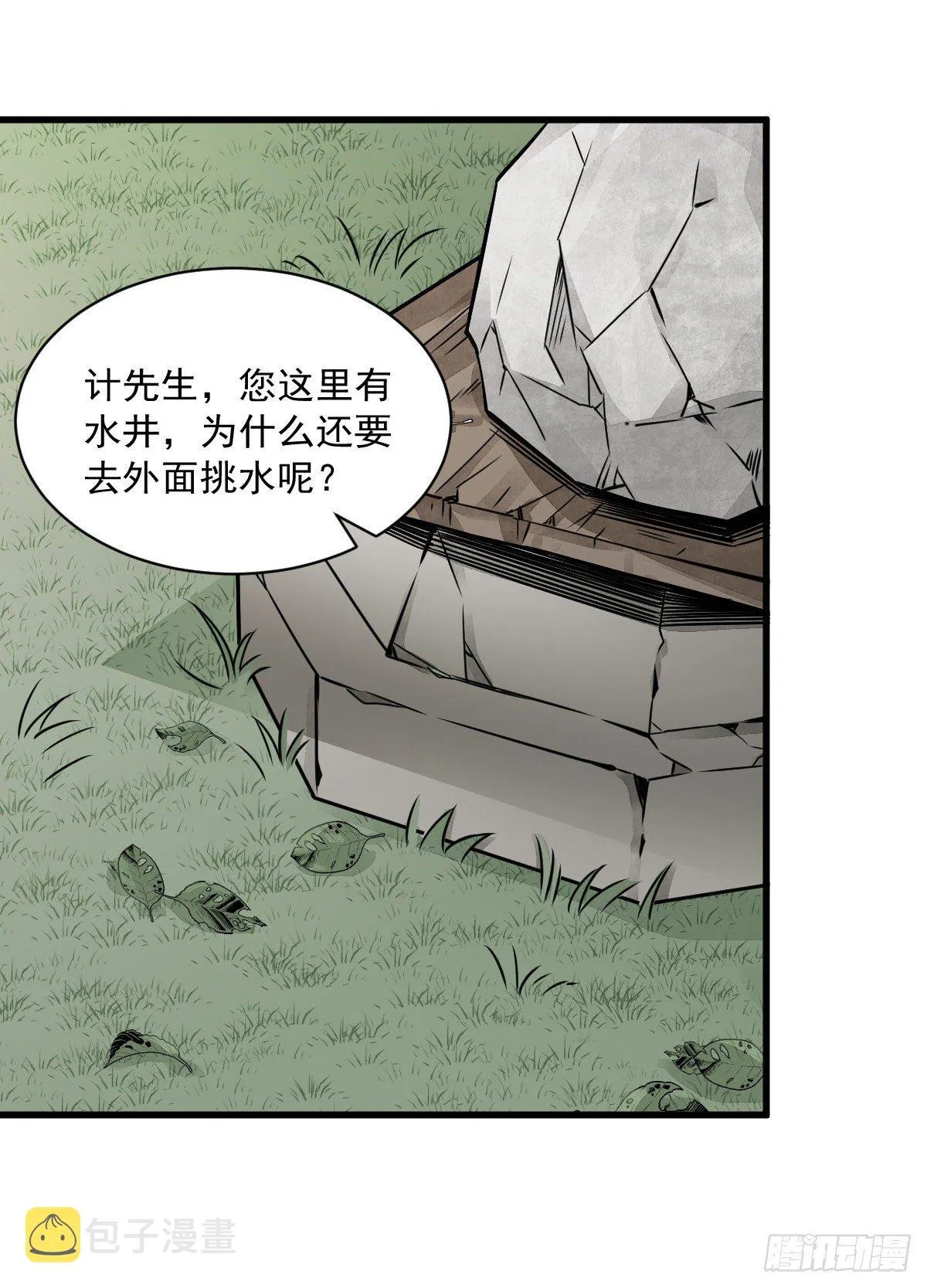 第18话 第10页