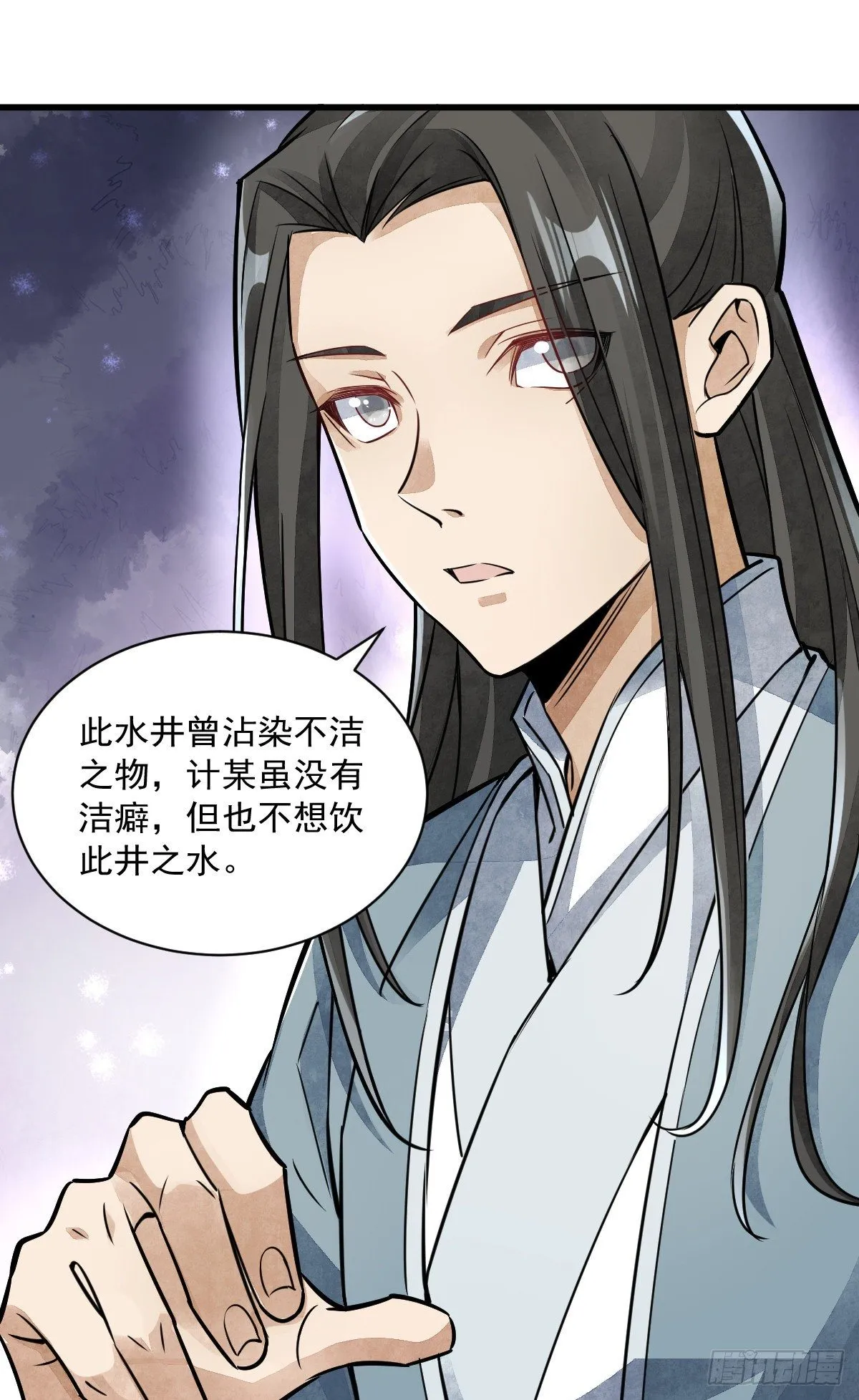 第18话 第11页