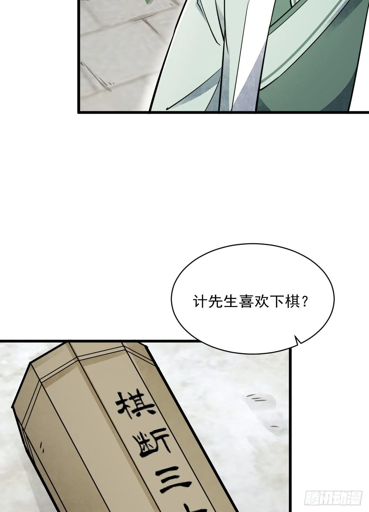 第18话 第13页