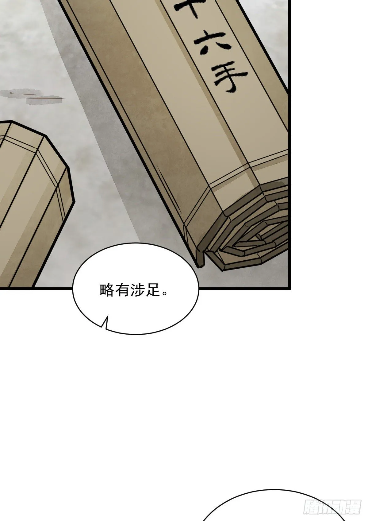 第18话 第14页