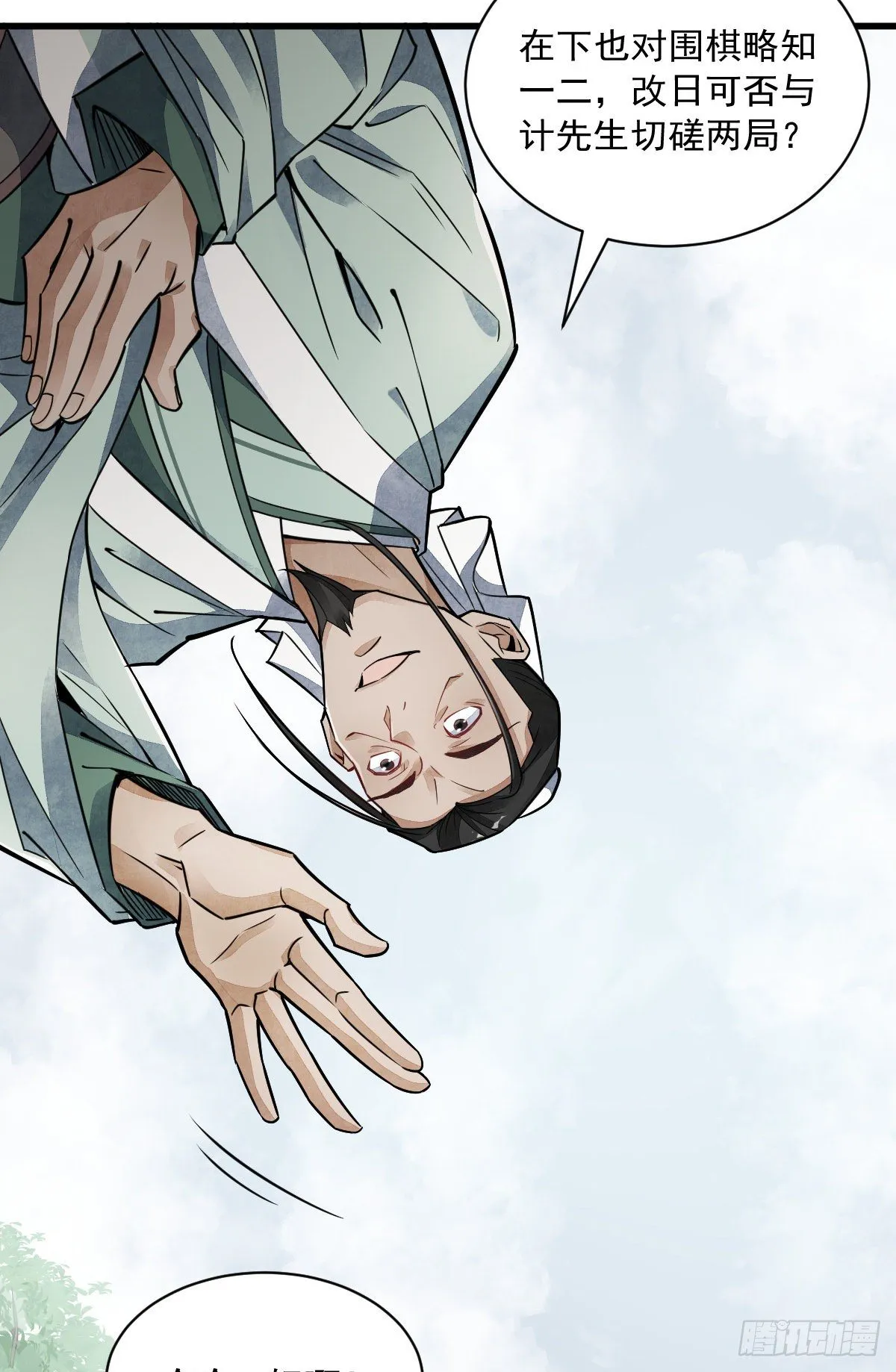 第18话 第15页