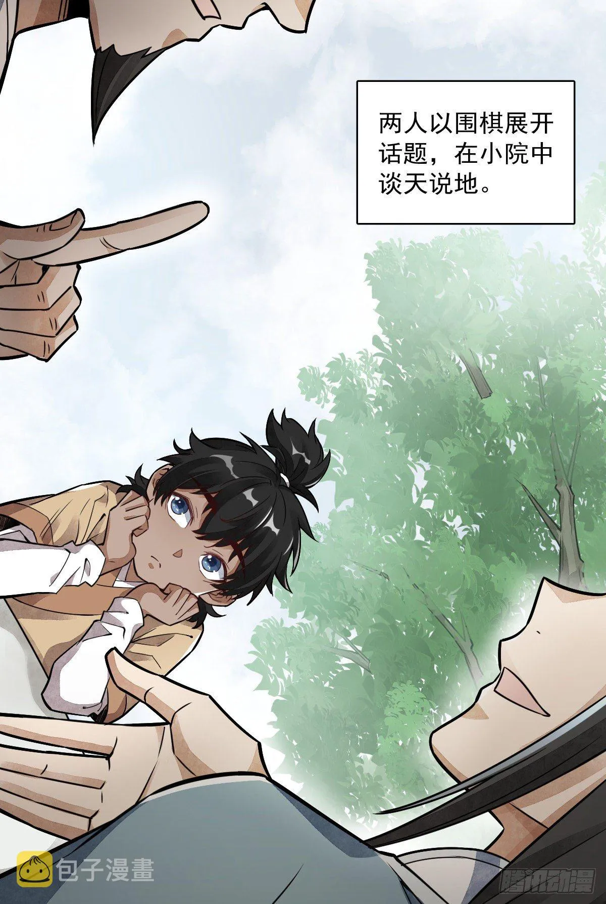 第18话 第17页