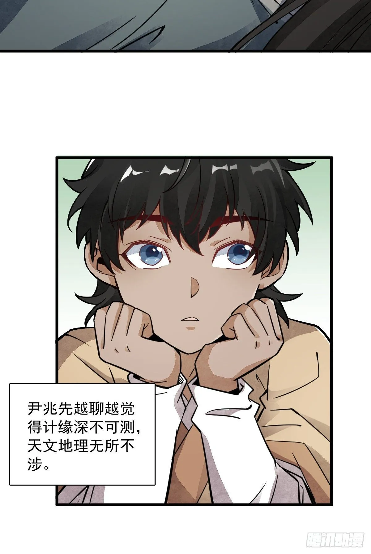 第18话 第18页