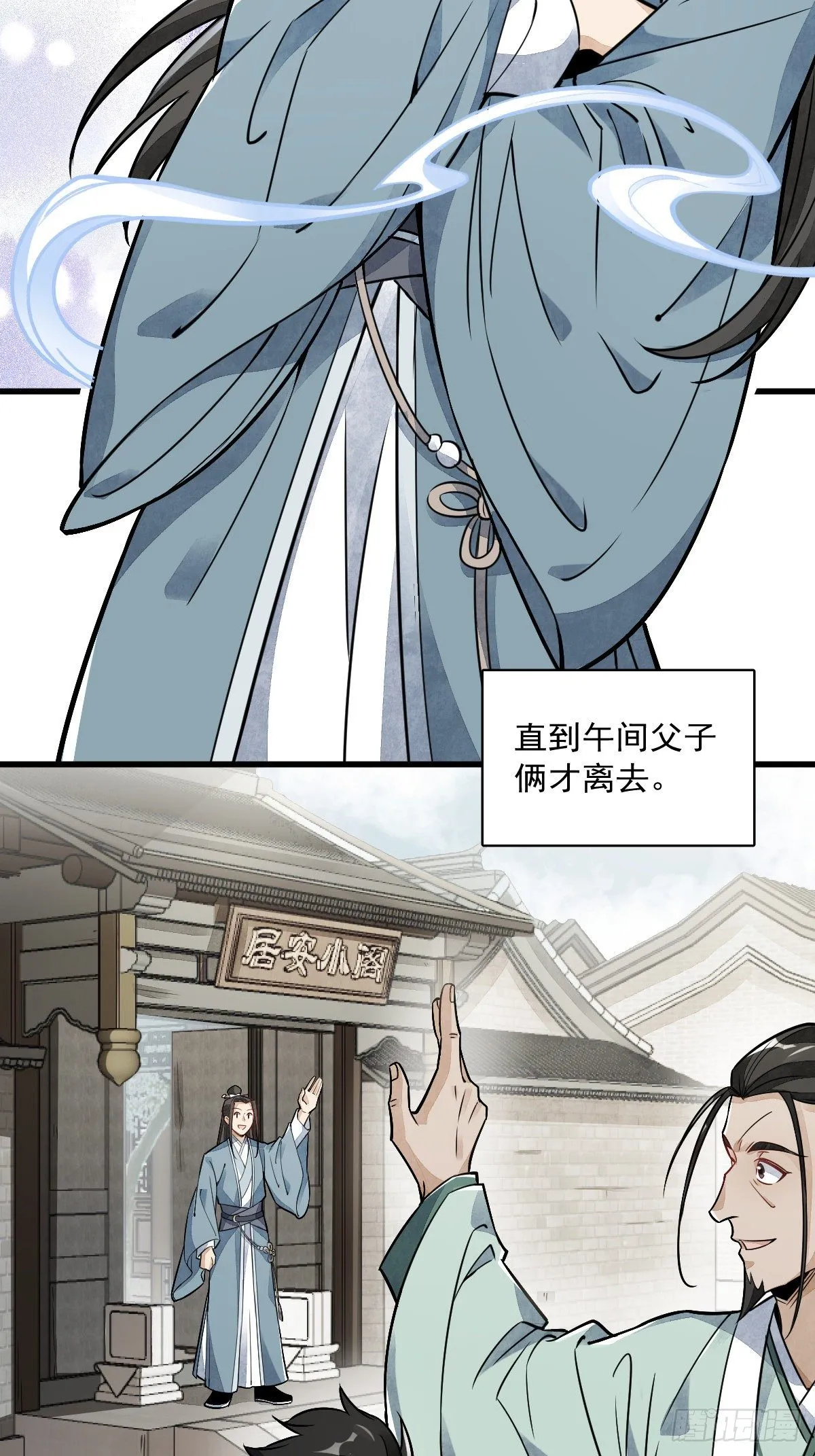 第18话 第20页