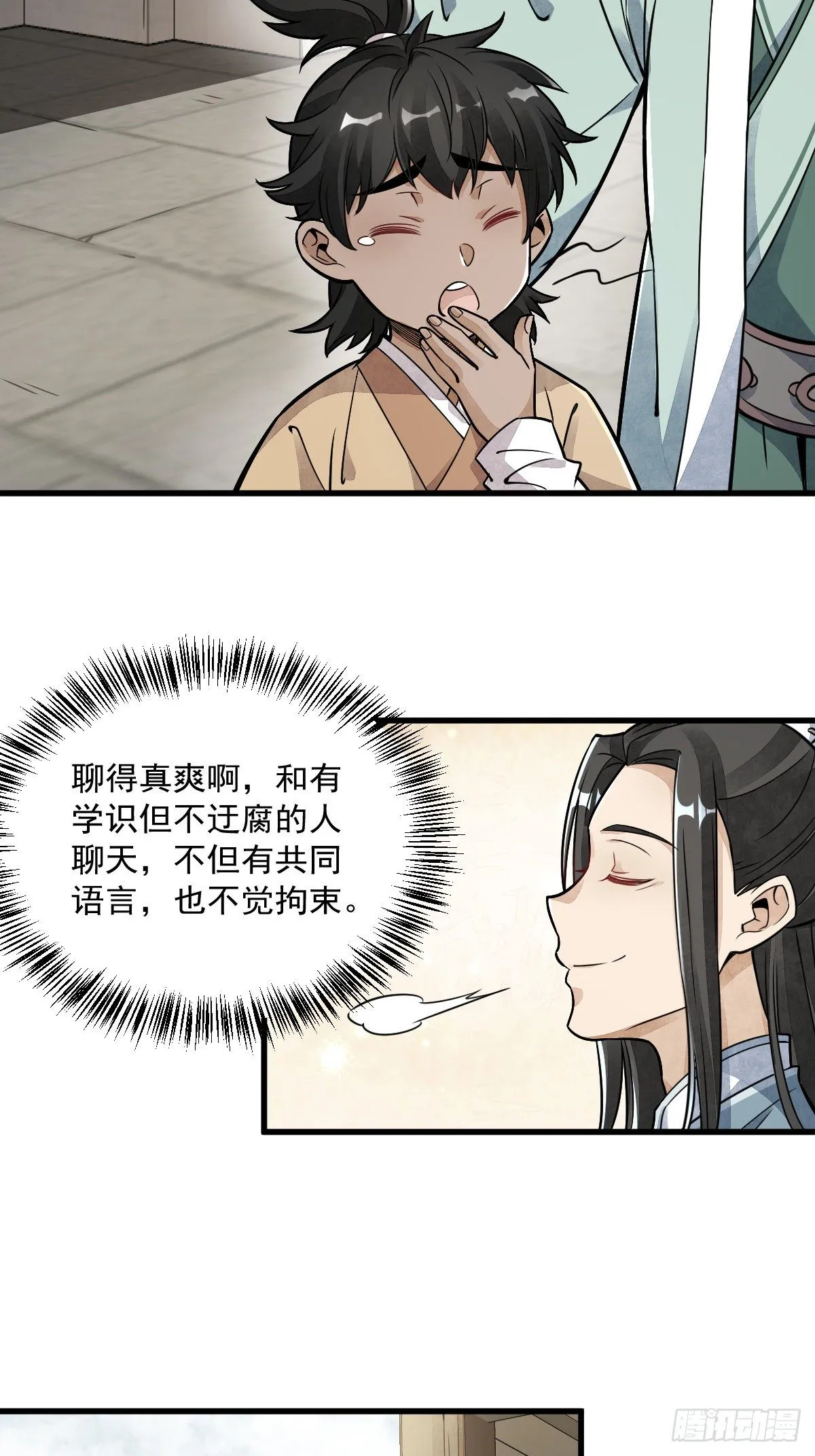 第18话 第21页