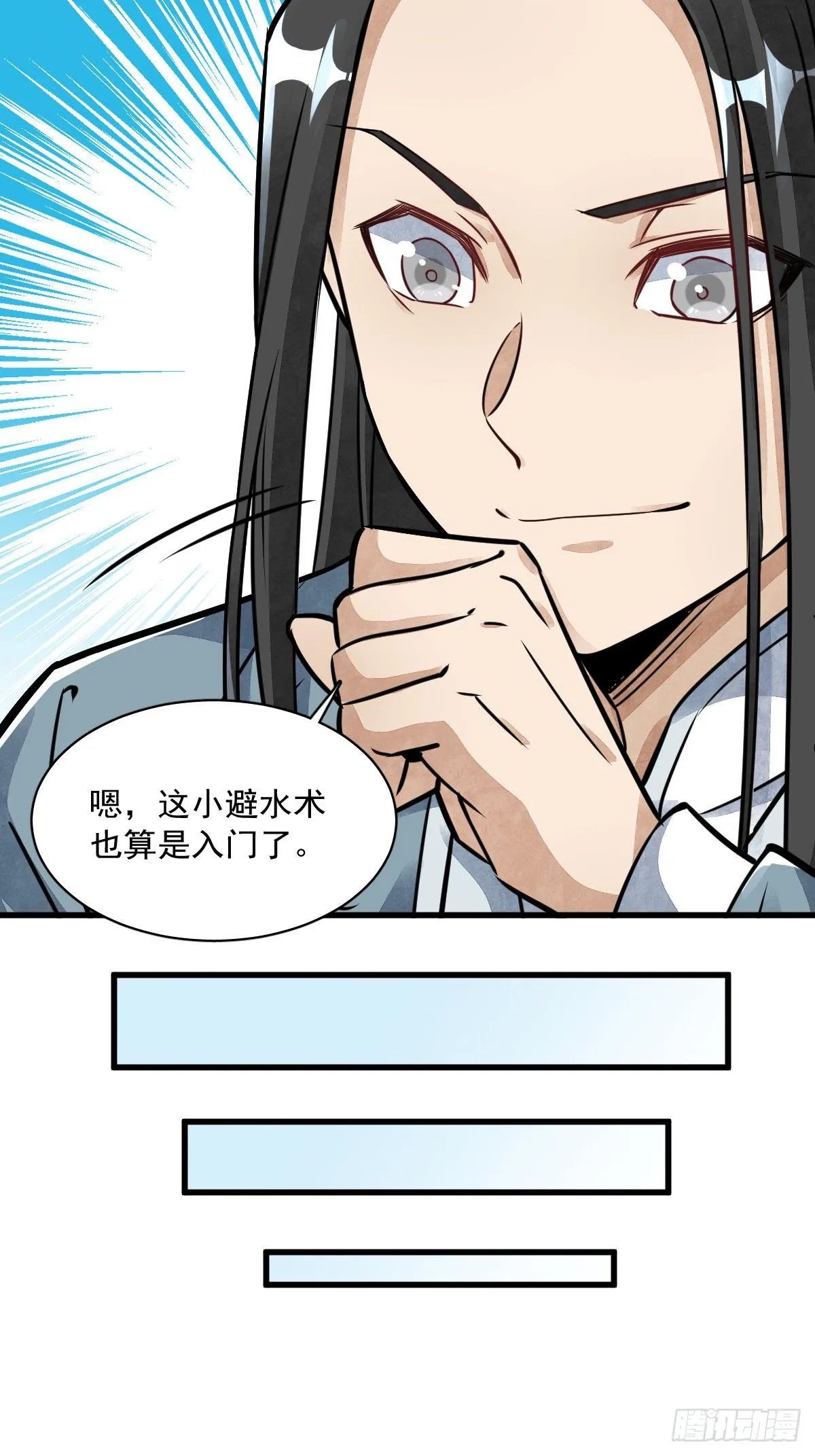 第18话 第25页