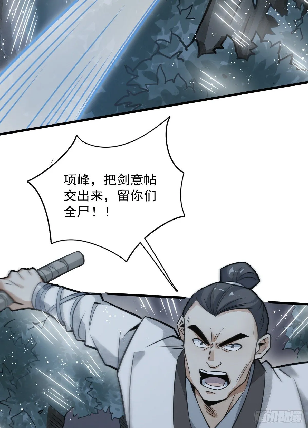 第18话 第31页