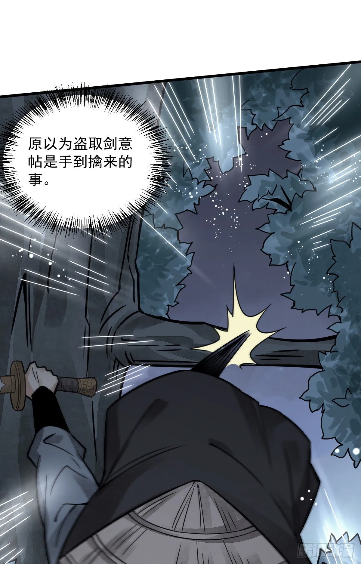 第18话 第43页