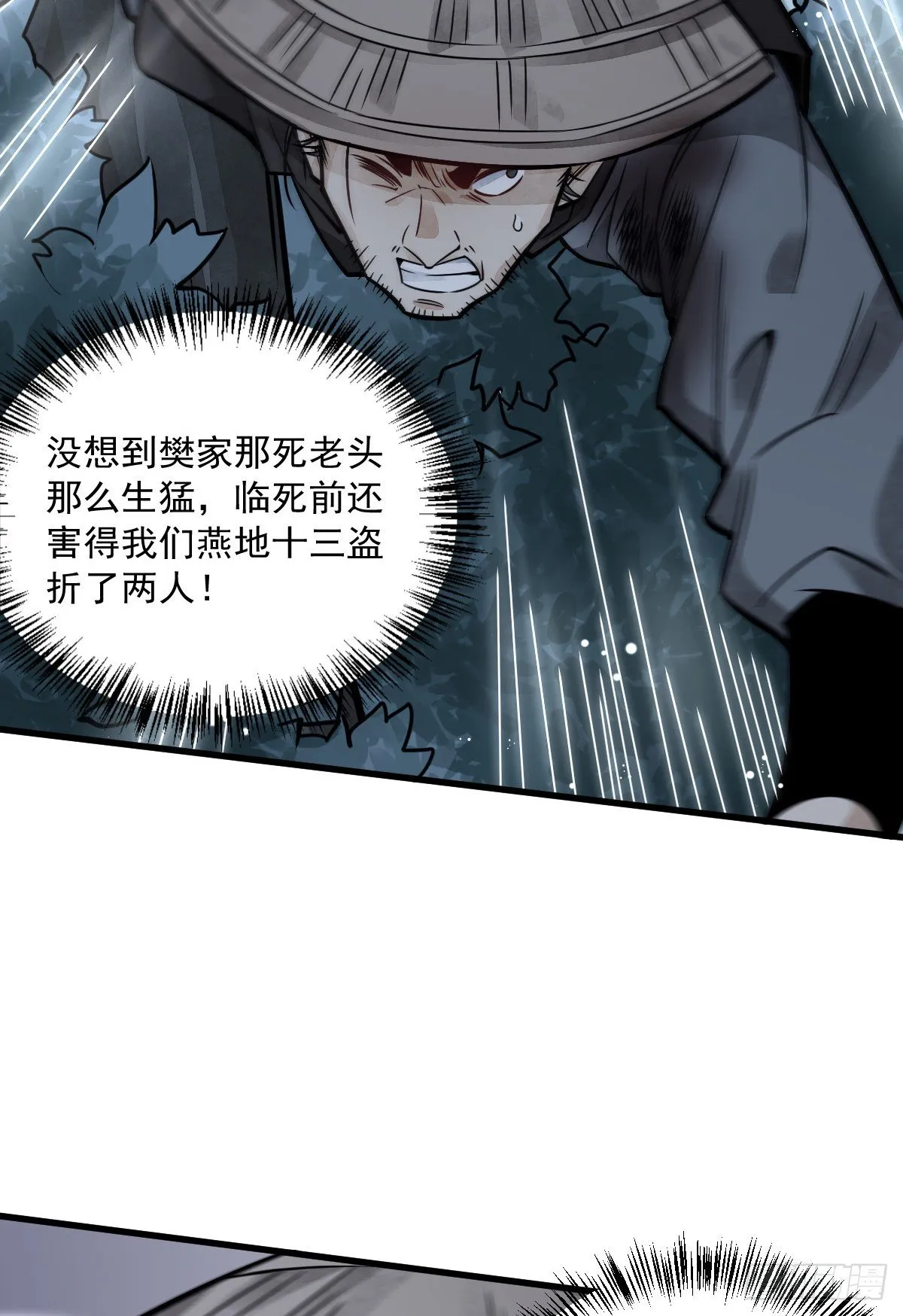第18话 第44页