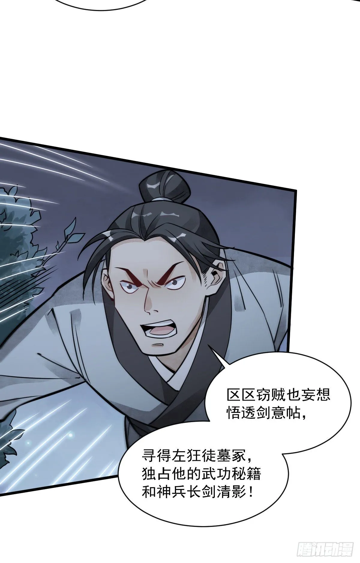 第18话 第48页