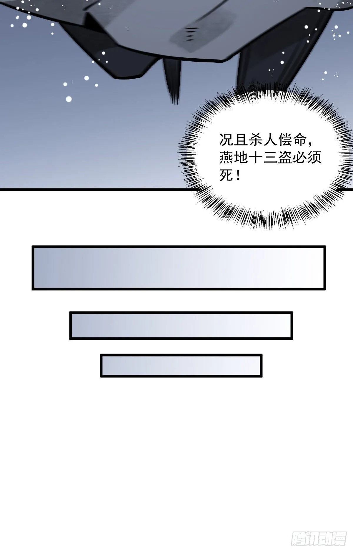 第18话 第50页