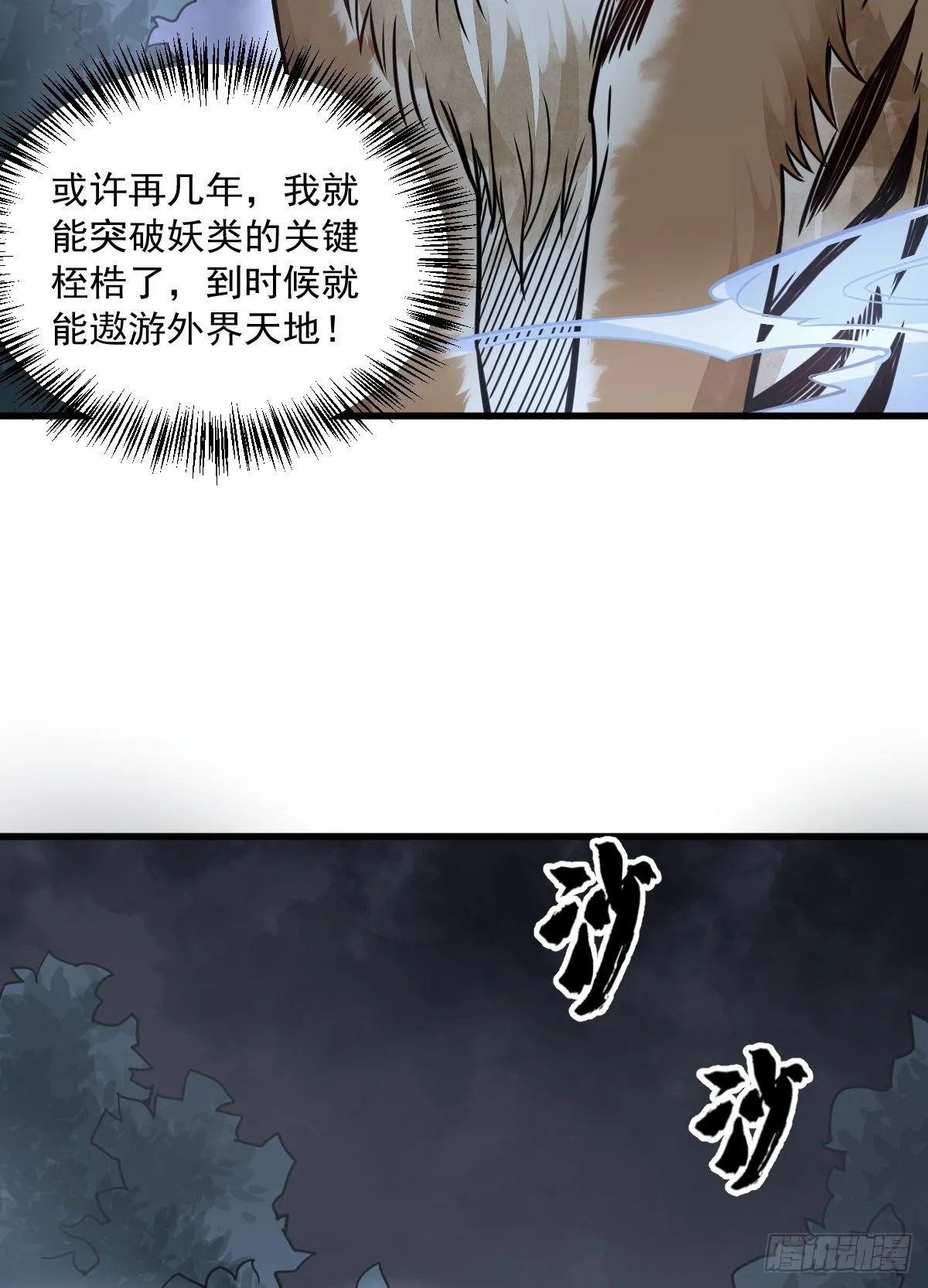 第18话 第58页