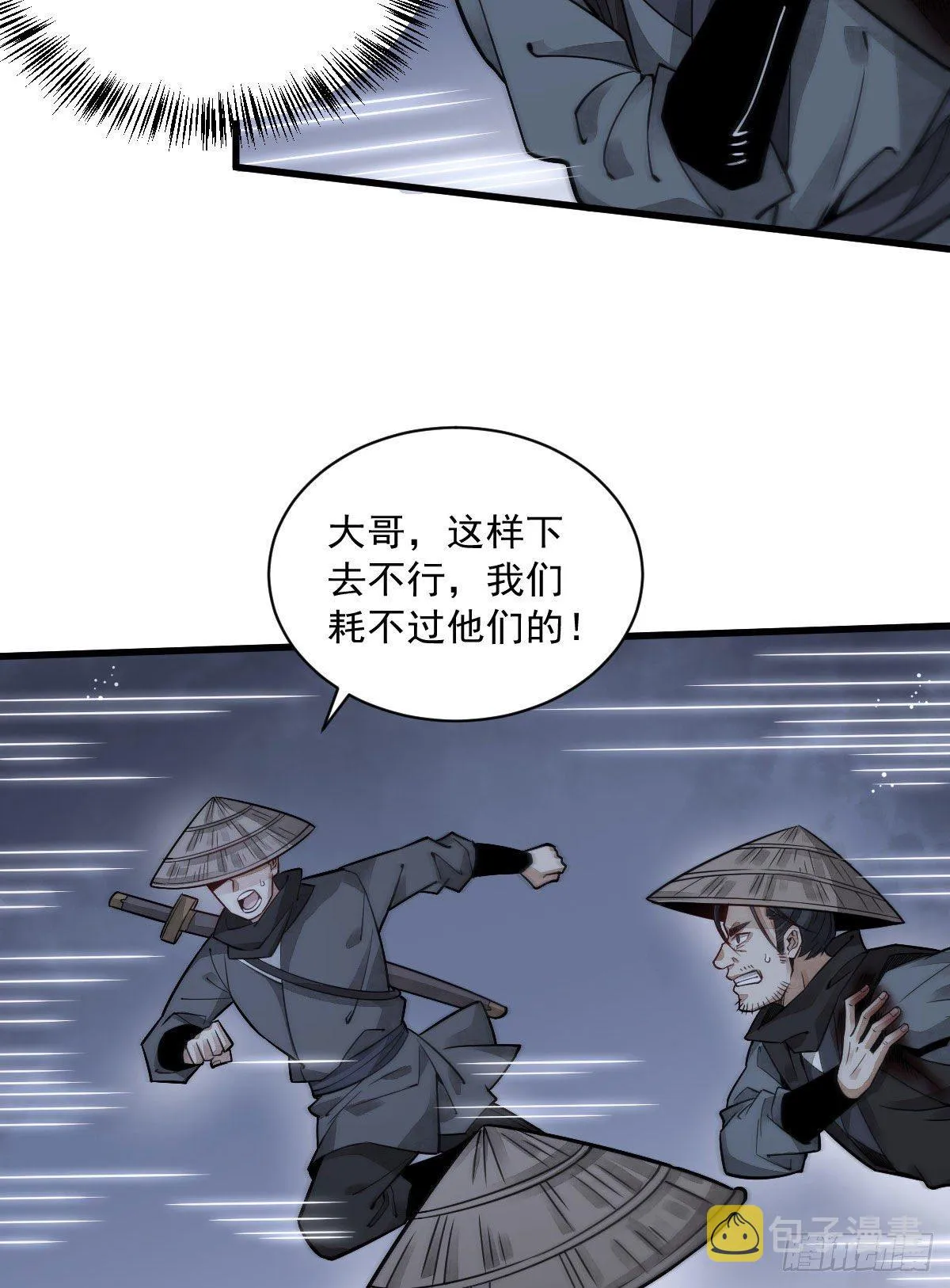 第19话 第5页