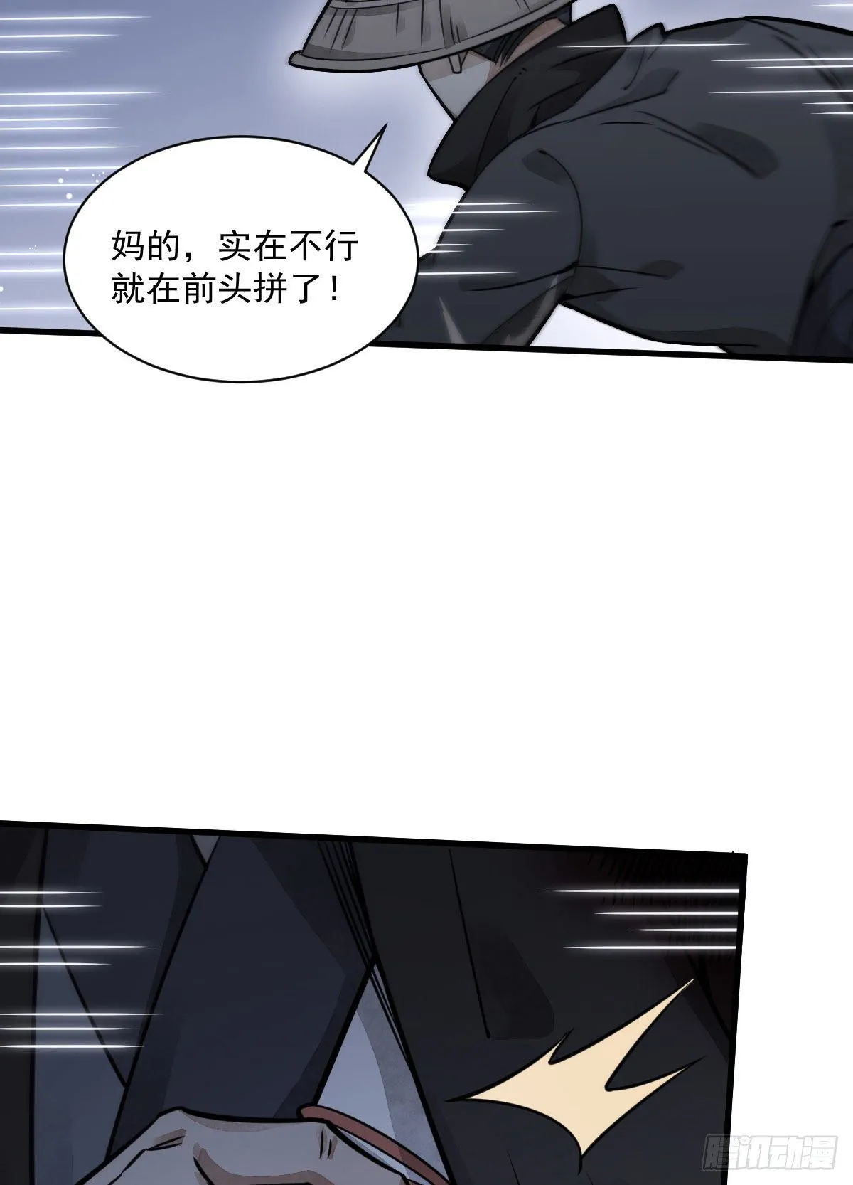 第19话 第6页