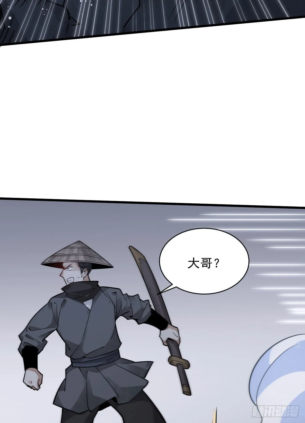 第19话 第9页