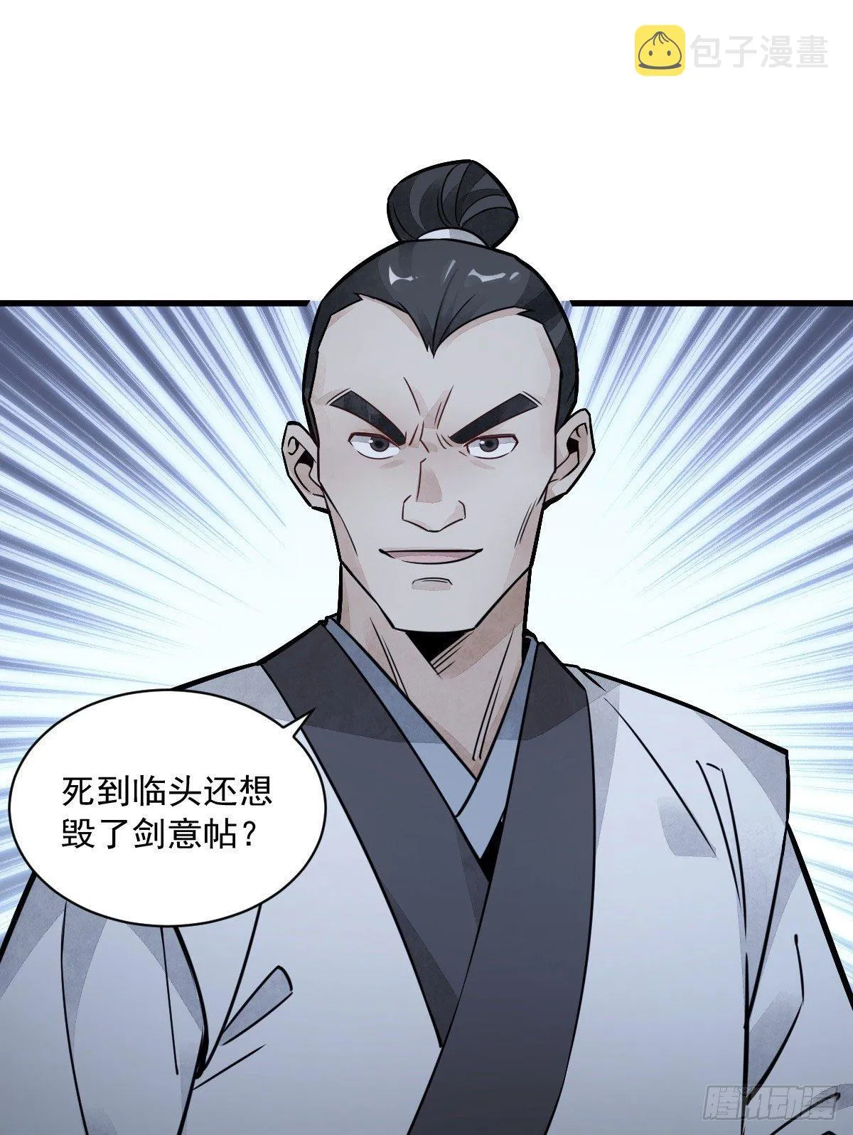 第19话 第14页