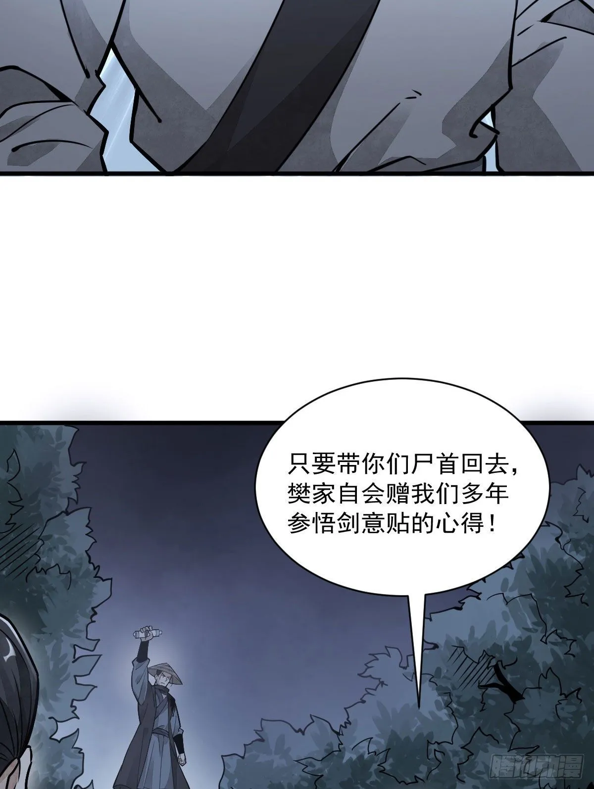 第19话 第15页