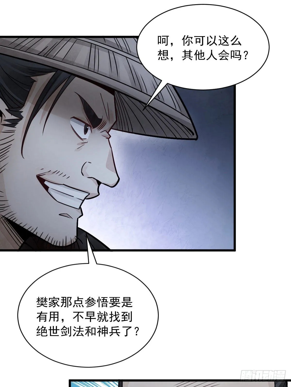 第19话 第17页