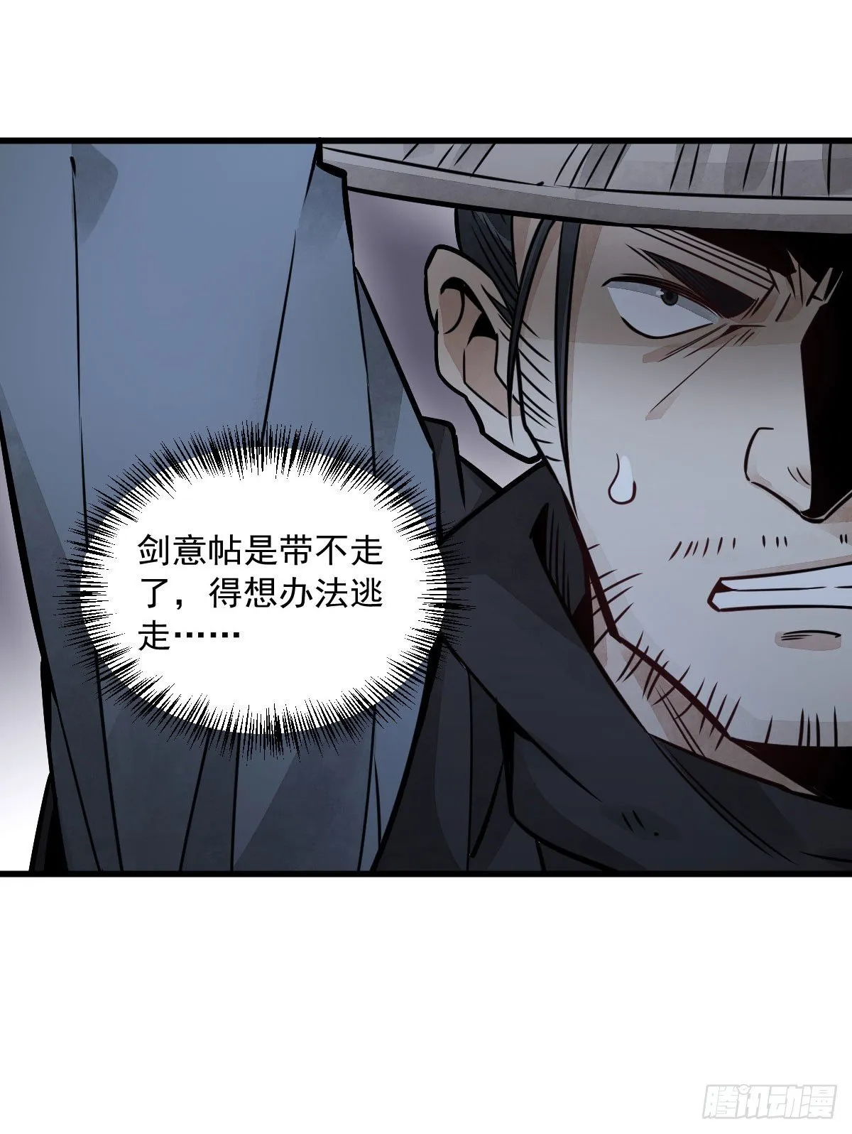 第19话 第20页