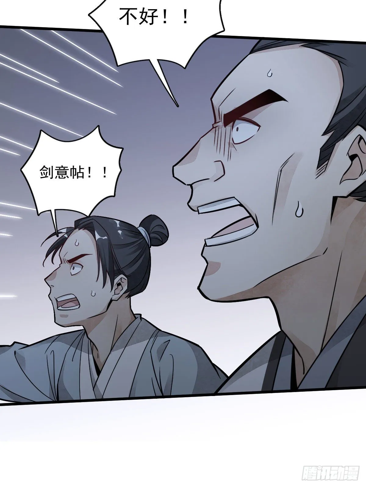 第19话 第25页