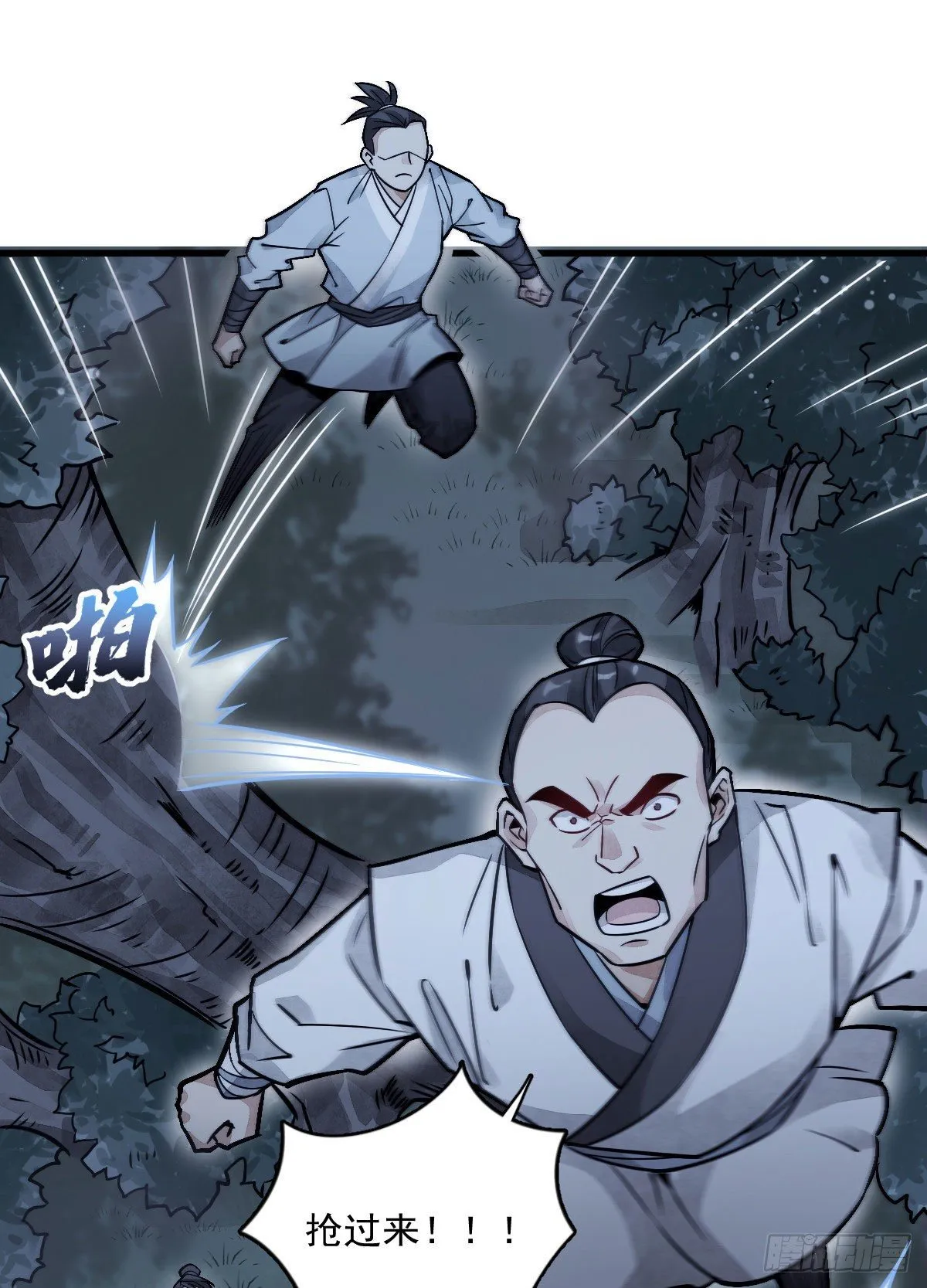 第19话 第26页