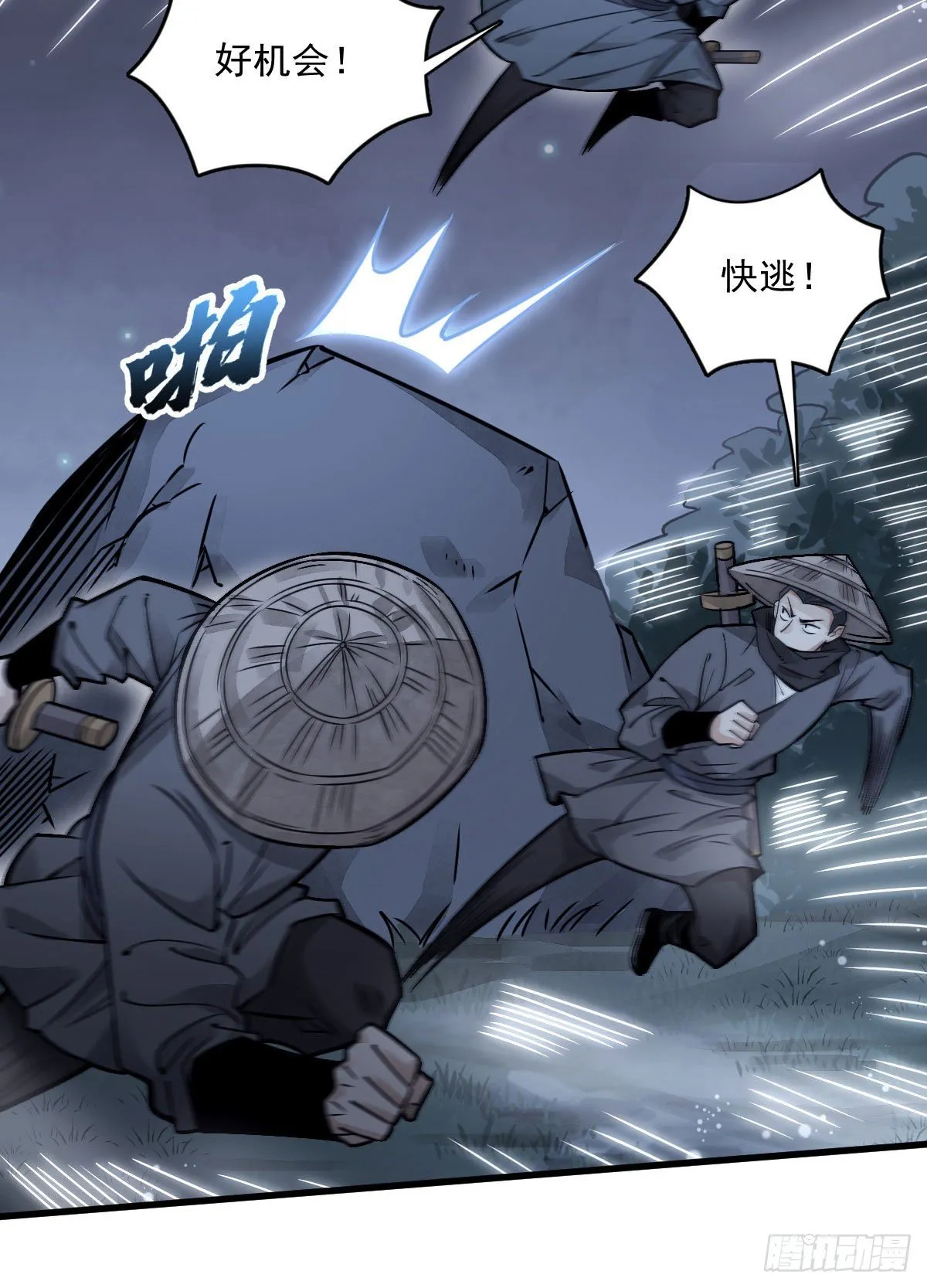 第19话 第28页