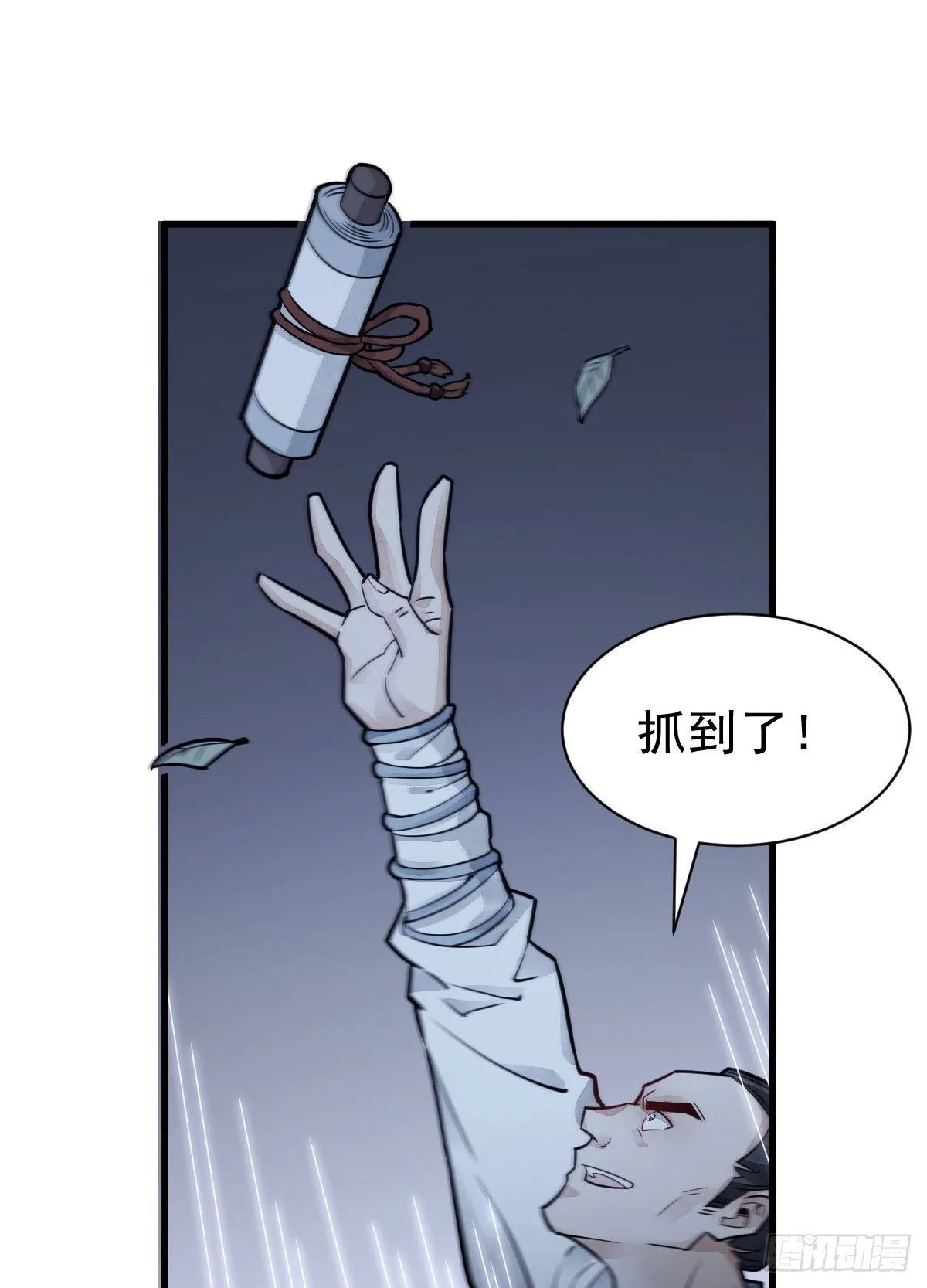 第19话 第29页