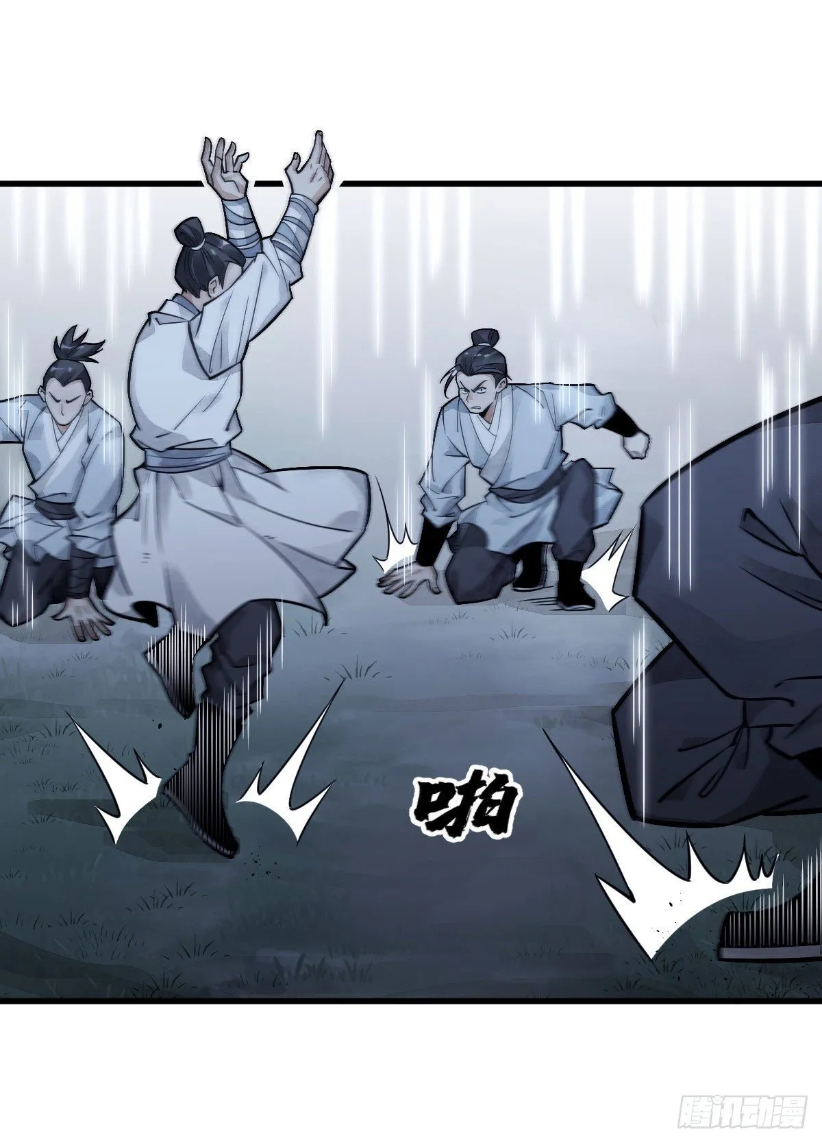 第19话 第32页