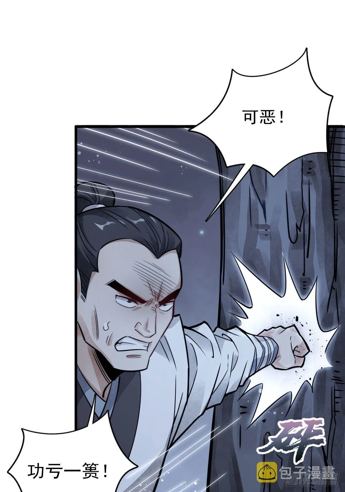 第19话 第33页
