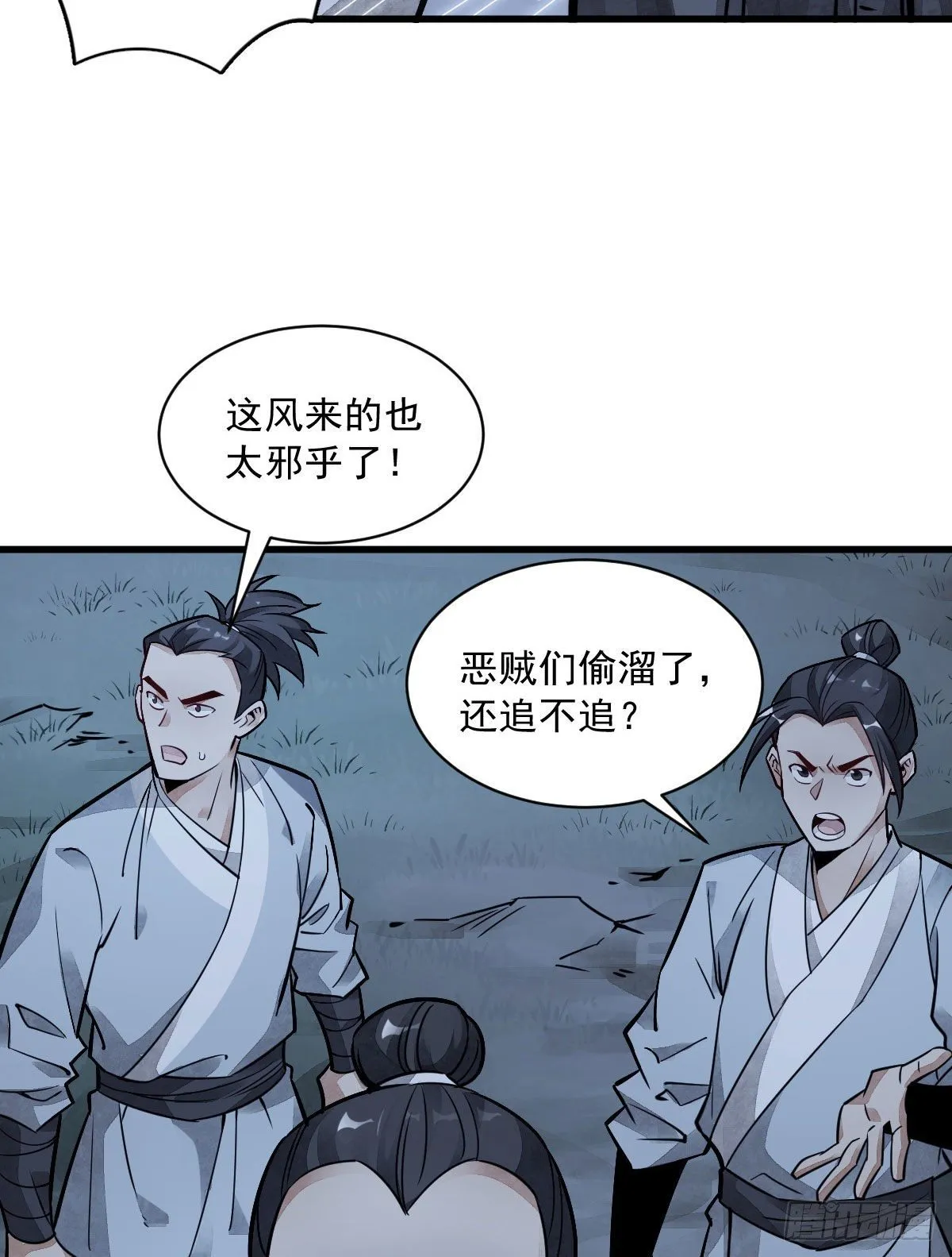 第19话 第34页
