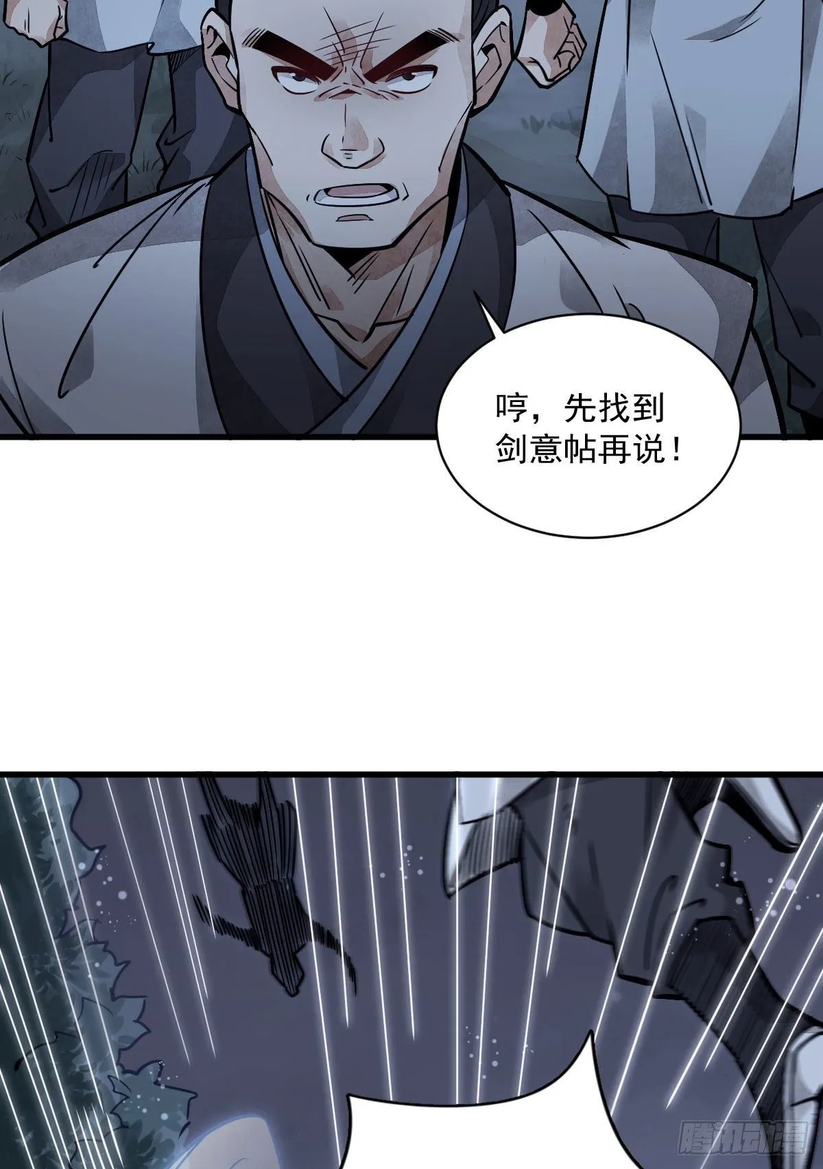 第19话 第35页