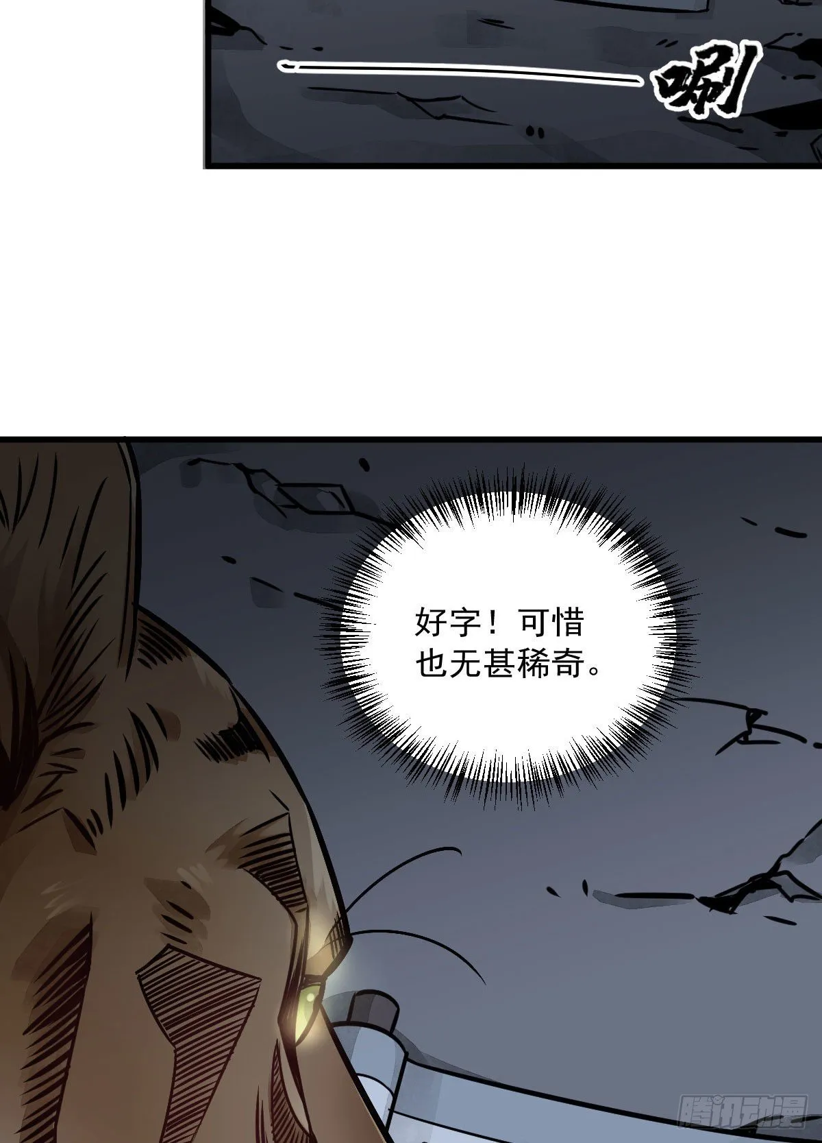第19话 第40页