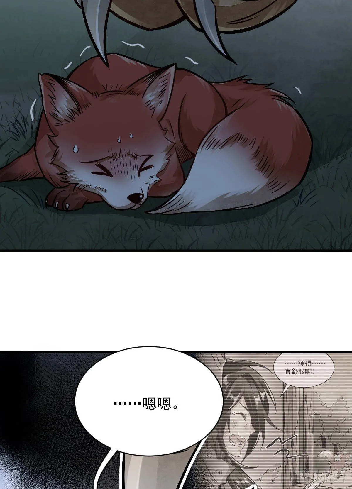第19话 第46页