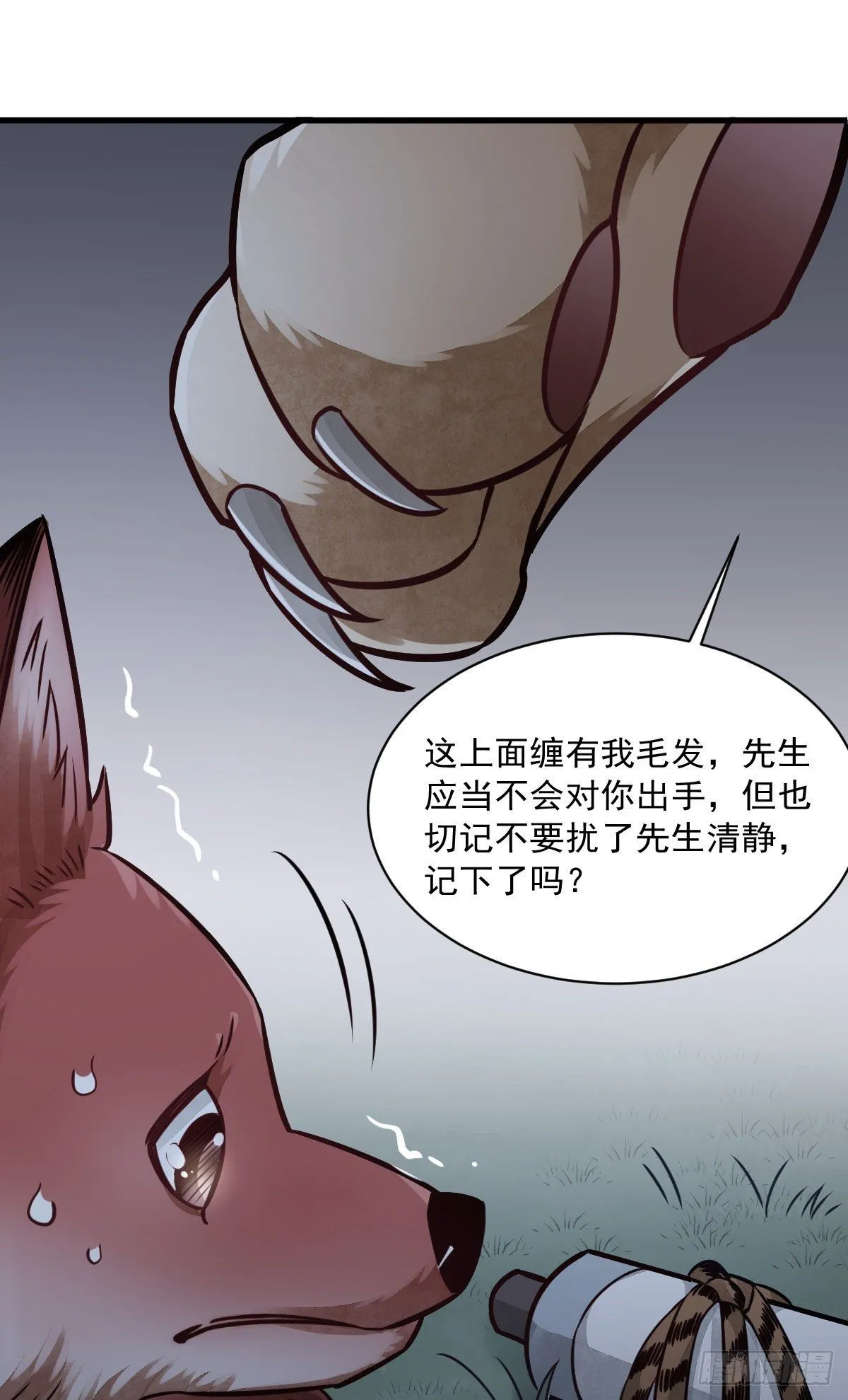 第19话 第50页