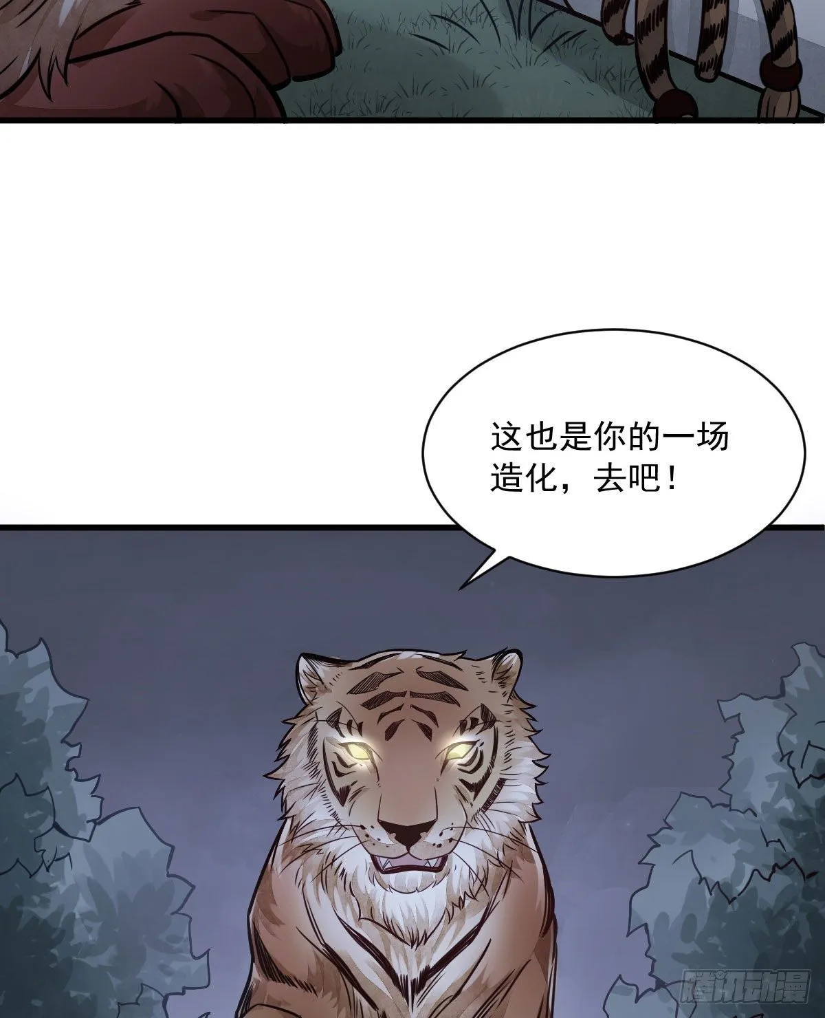 第19话 第51页